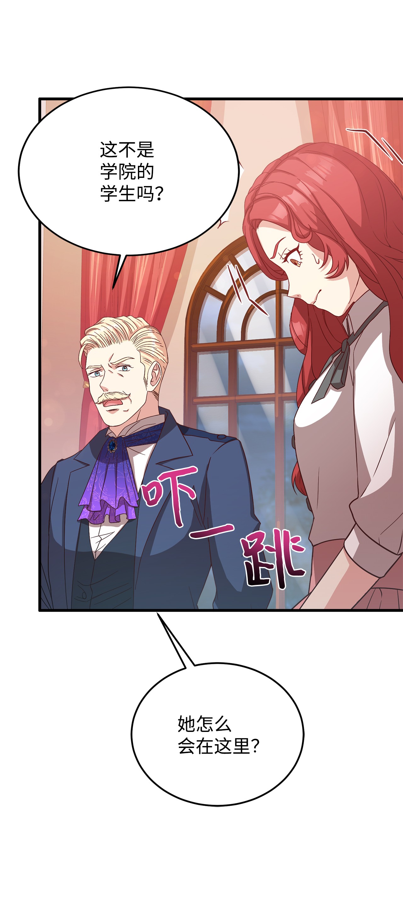 霸王需要秘书的理由15 御赐的饼干