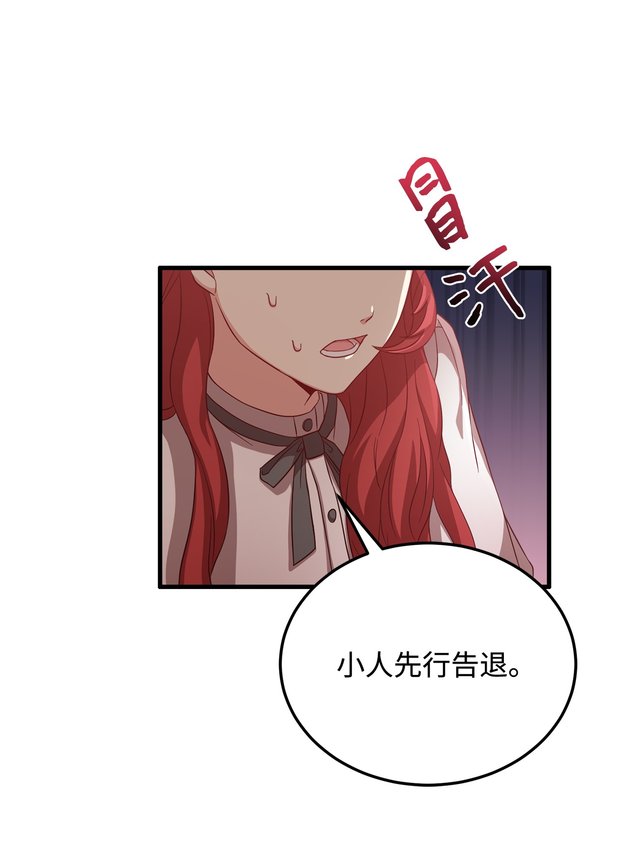 霸王需要秘书的理由15 御赐的饼干