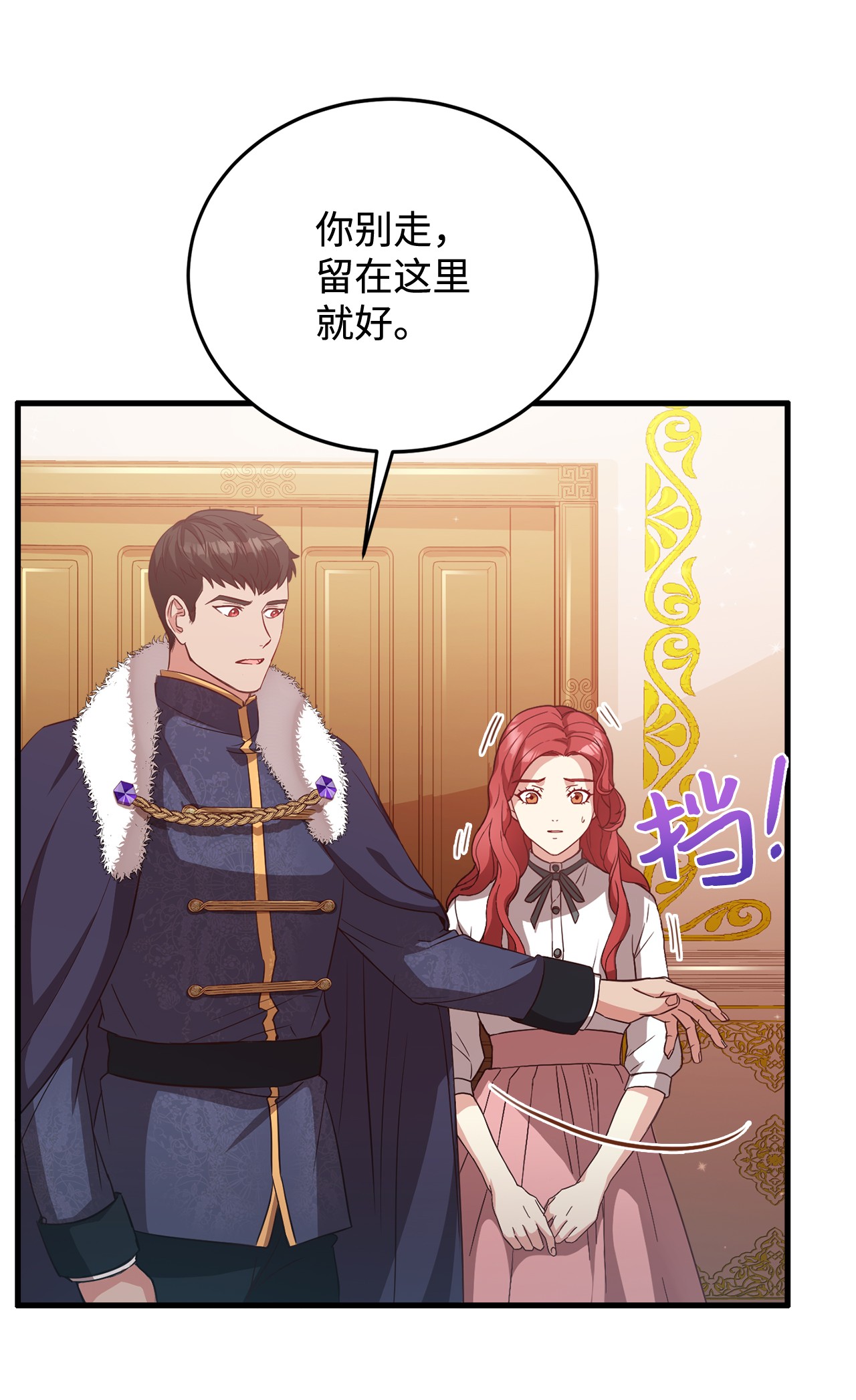 霸王需要秘书的理由15 御赐的饼干