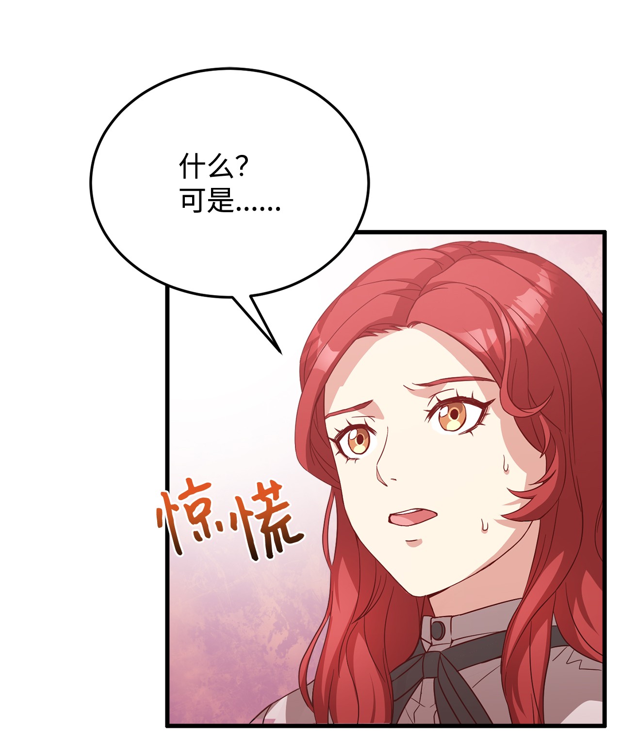 霸王需要秘书的理由15 御赐的饼干