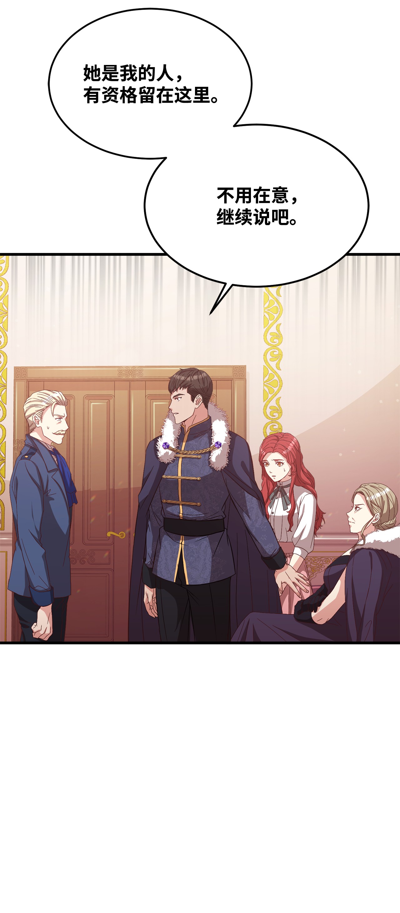 霸王需要秘书的理由15 御赐的饼干