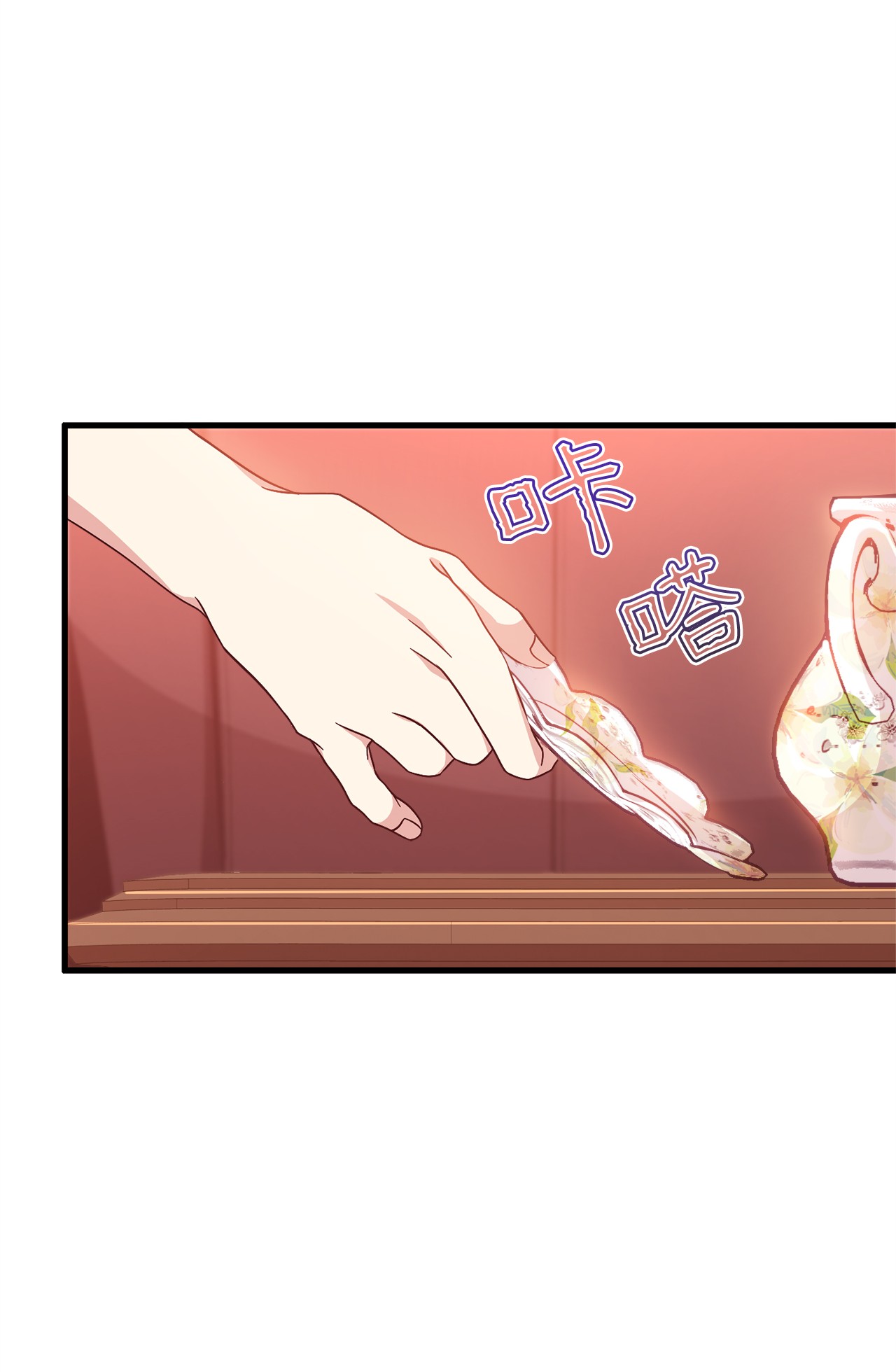 霸王需要秘书的理由15 御赐的饼干