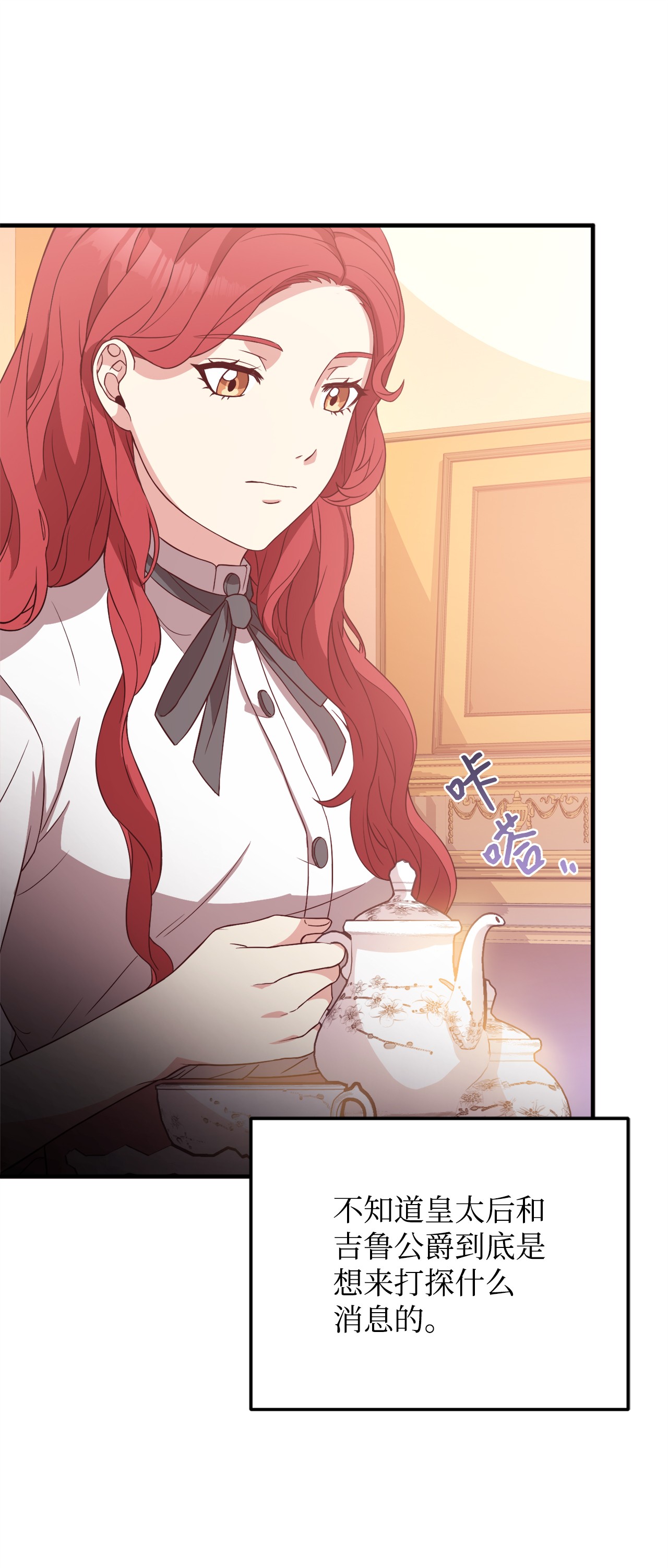 霸王需要秘书的理由15 御赐的饼干