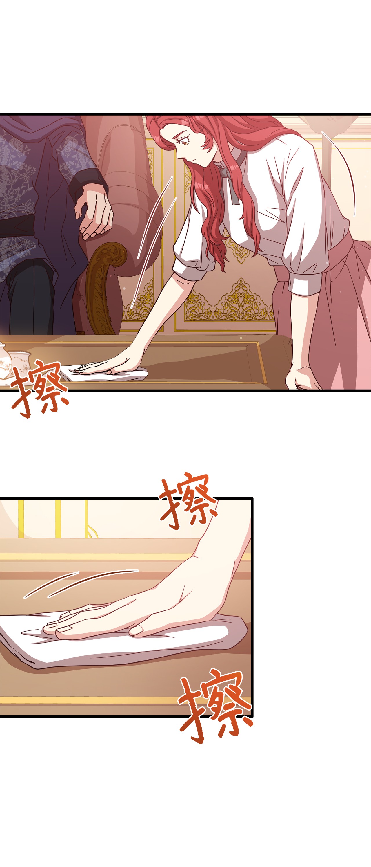 霸王需要秘书的理由15 御赐的饼干