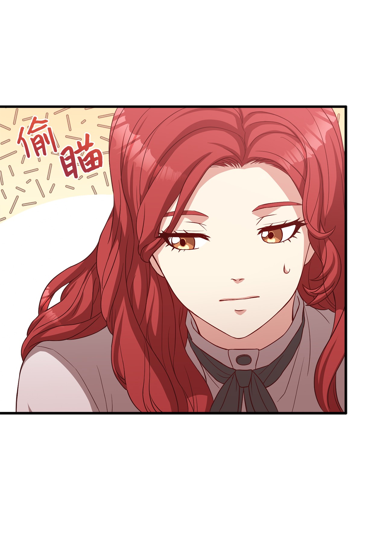 霸王需要秘书的理由15 御赐的饼干