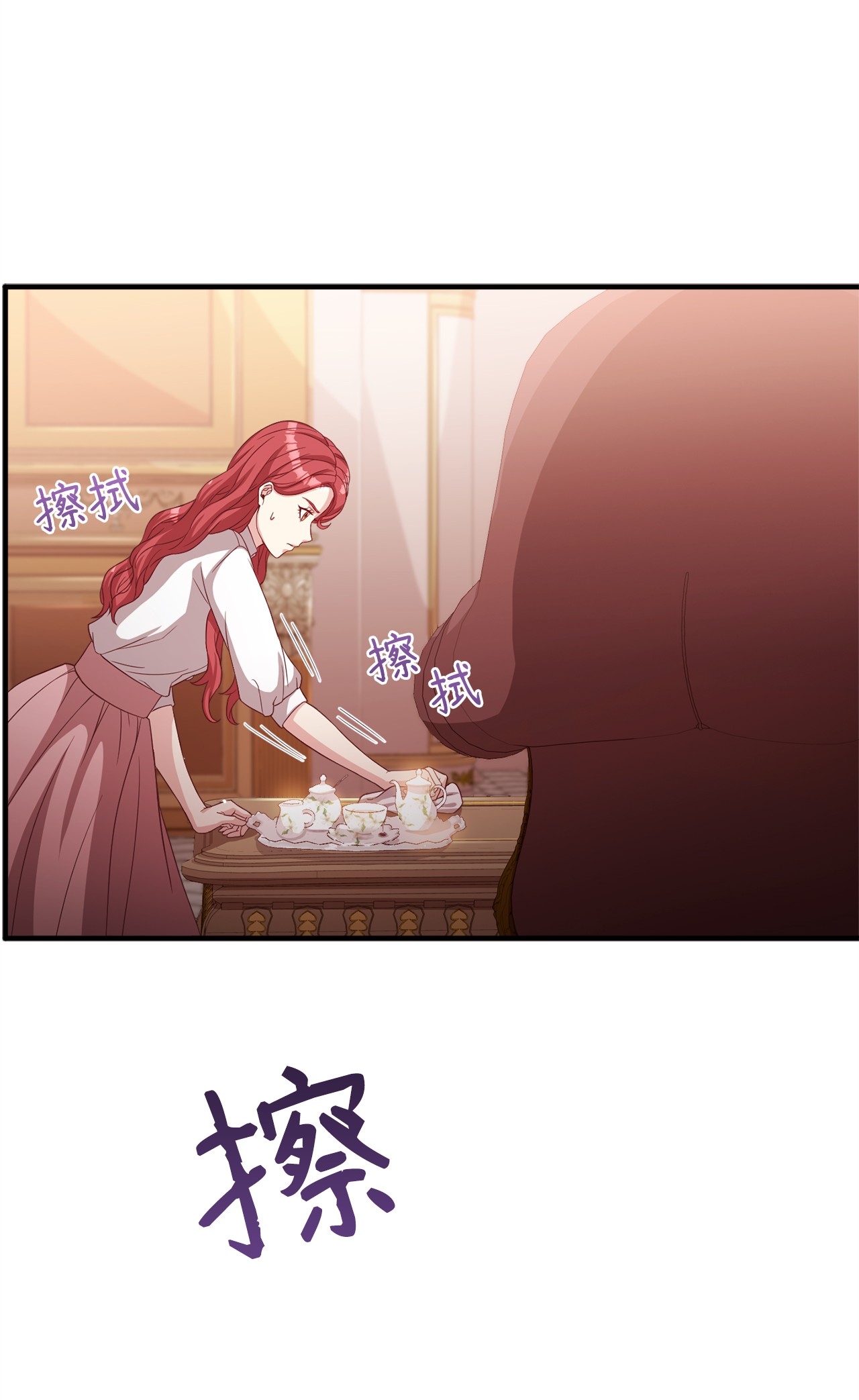 霸王需要秘书的理由15 御赐的饼干