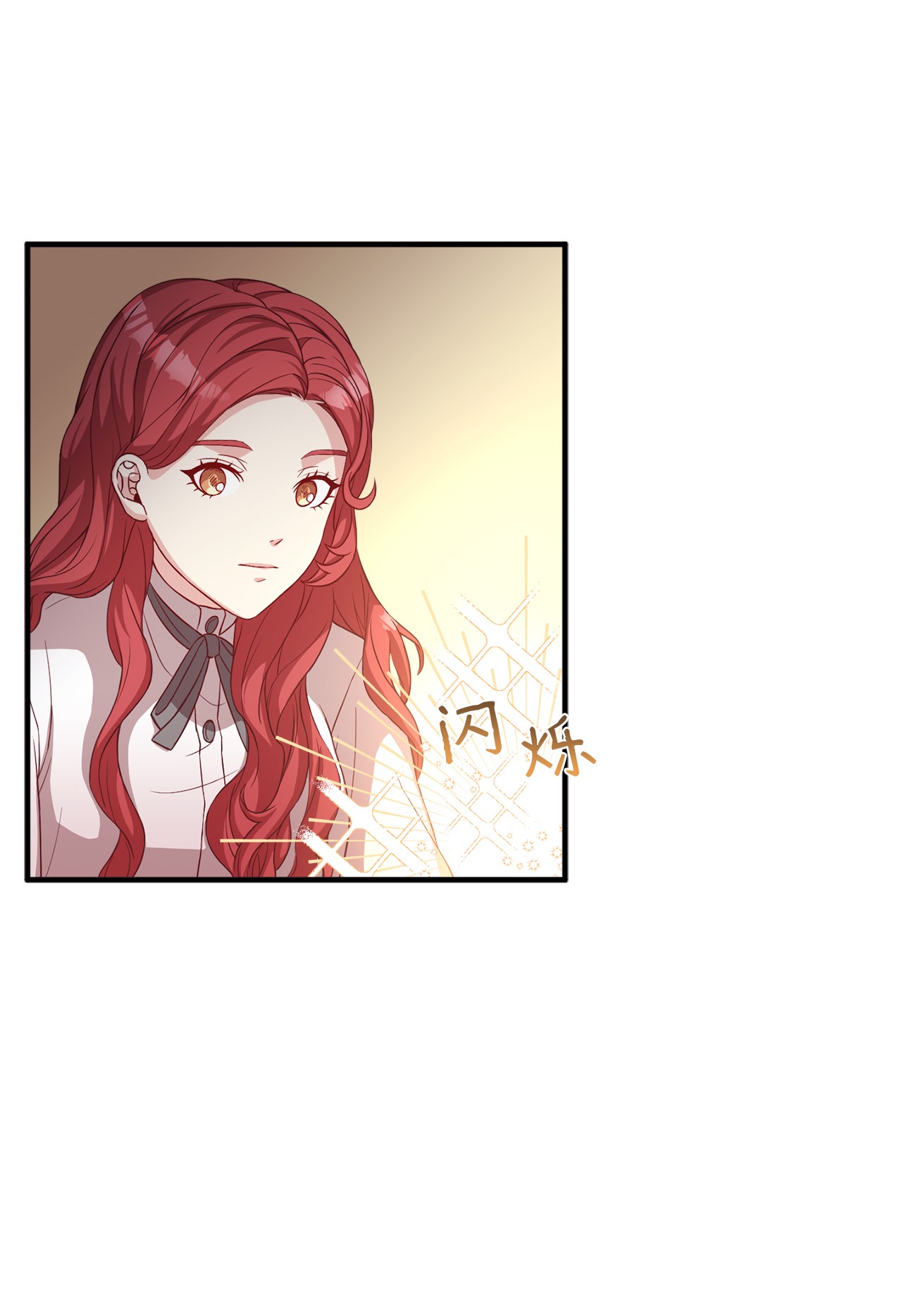 霸王需要秘书的理由15 御赐的饼干