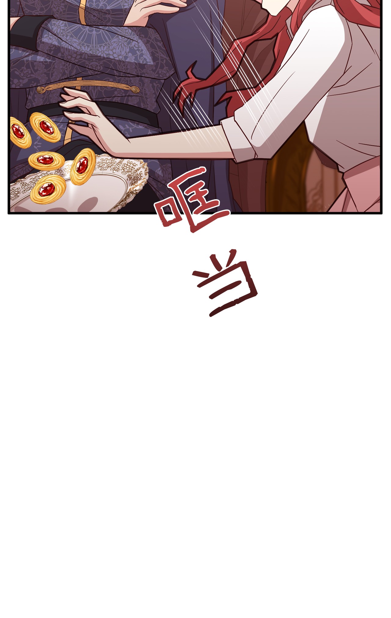 霸王需要秘书的理由15 御赐的饼干