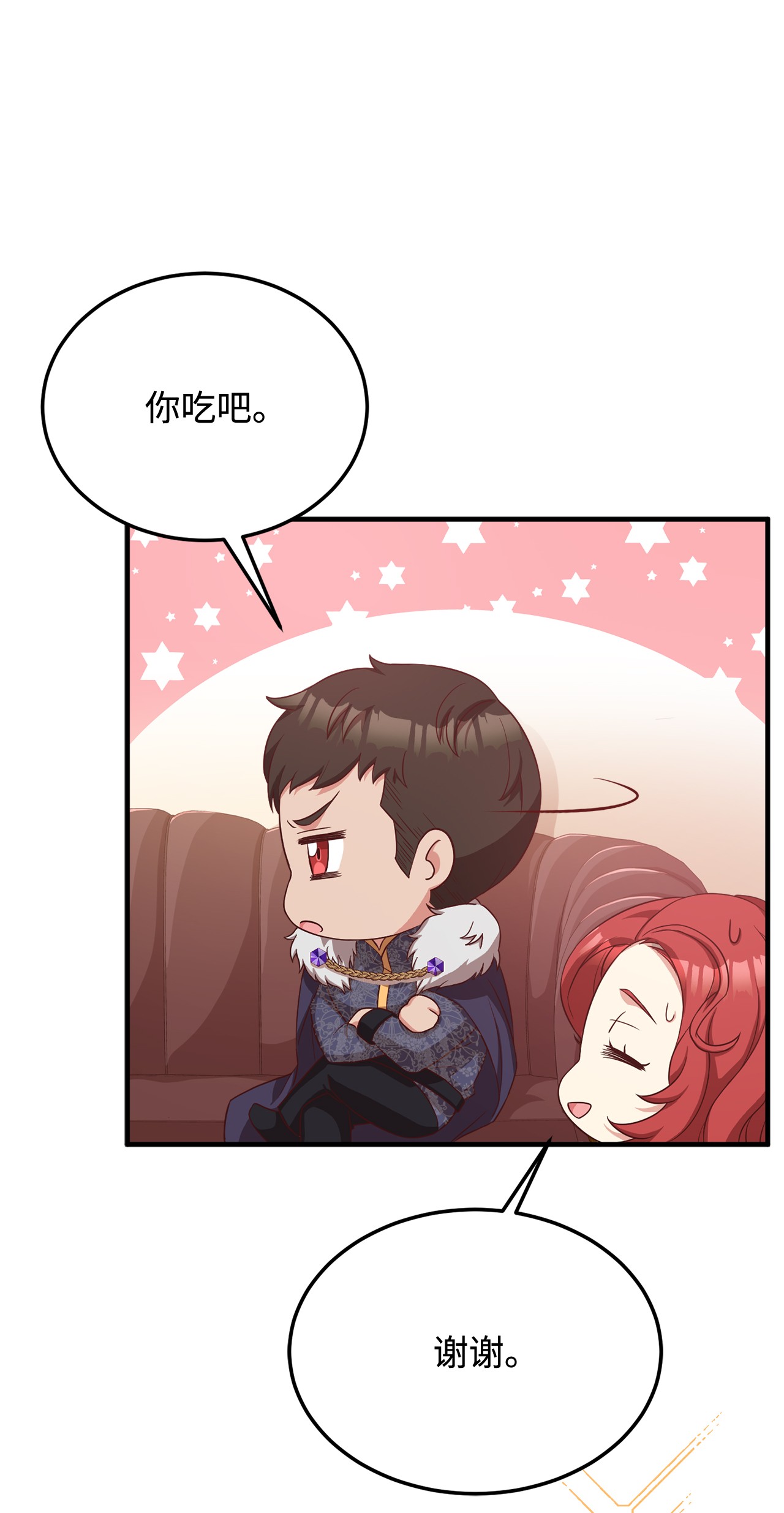 霸王需要秘书的理由15 御赐的饼干