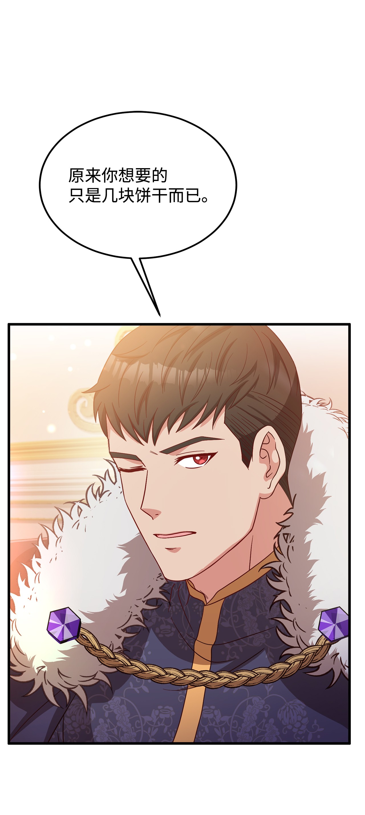 霸王需要秘书的理由15 御赐的饼干