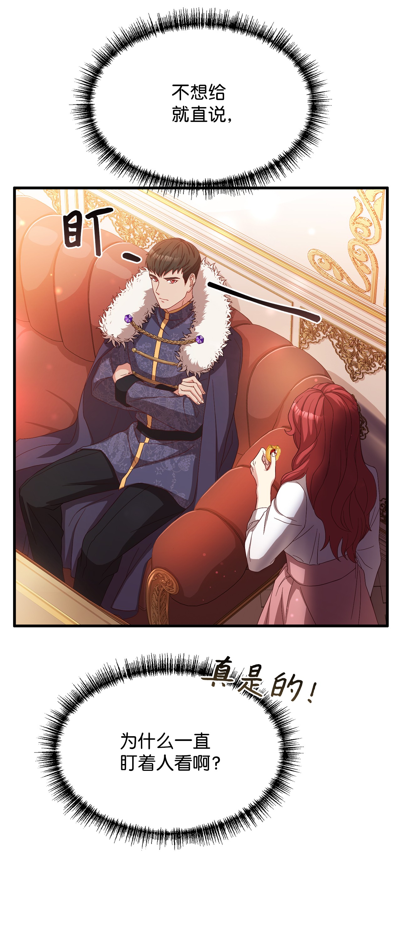 霸王需要秘书的理由15 御赐的饼干