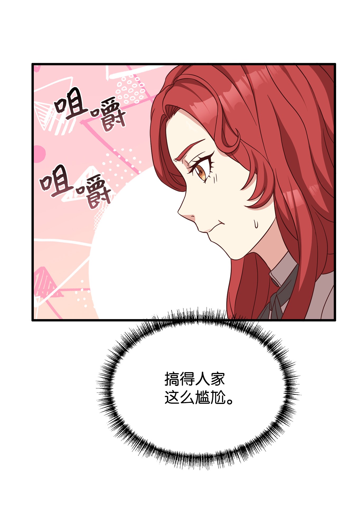 霸王需要秘书的理由15 御赐的饼干