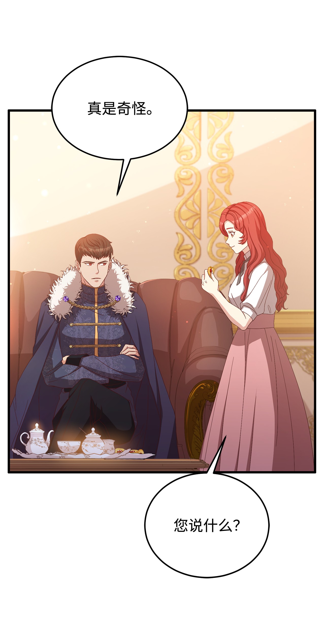 霸王需要秘书的理由15 御赐的饼干