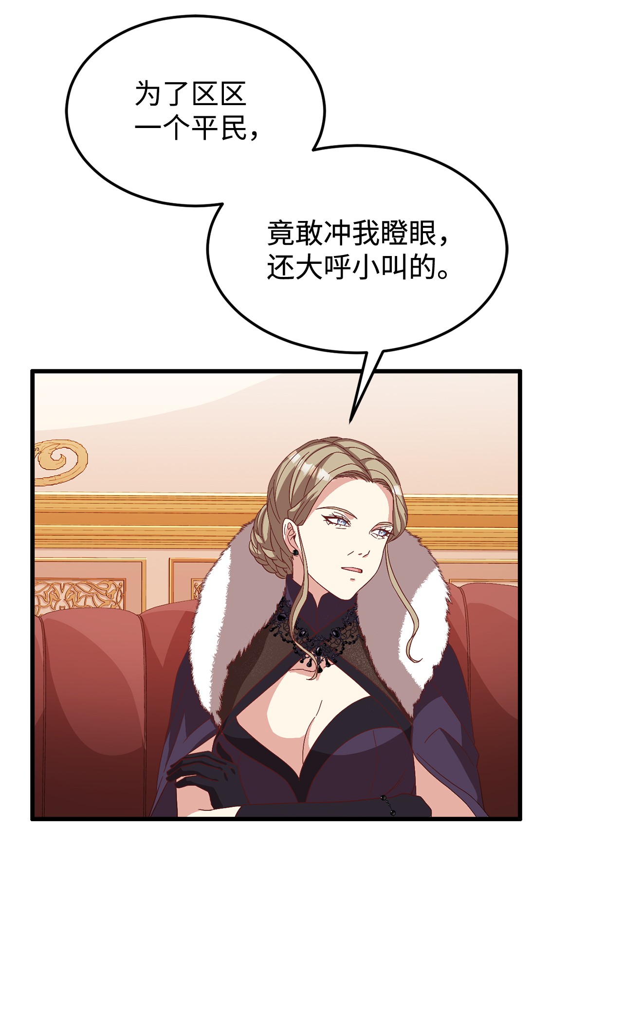 霸王需要秘书的理由15 御赐的饼干