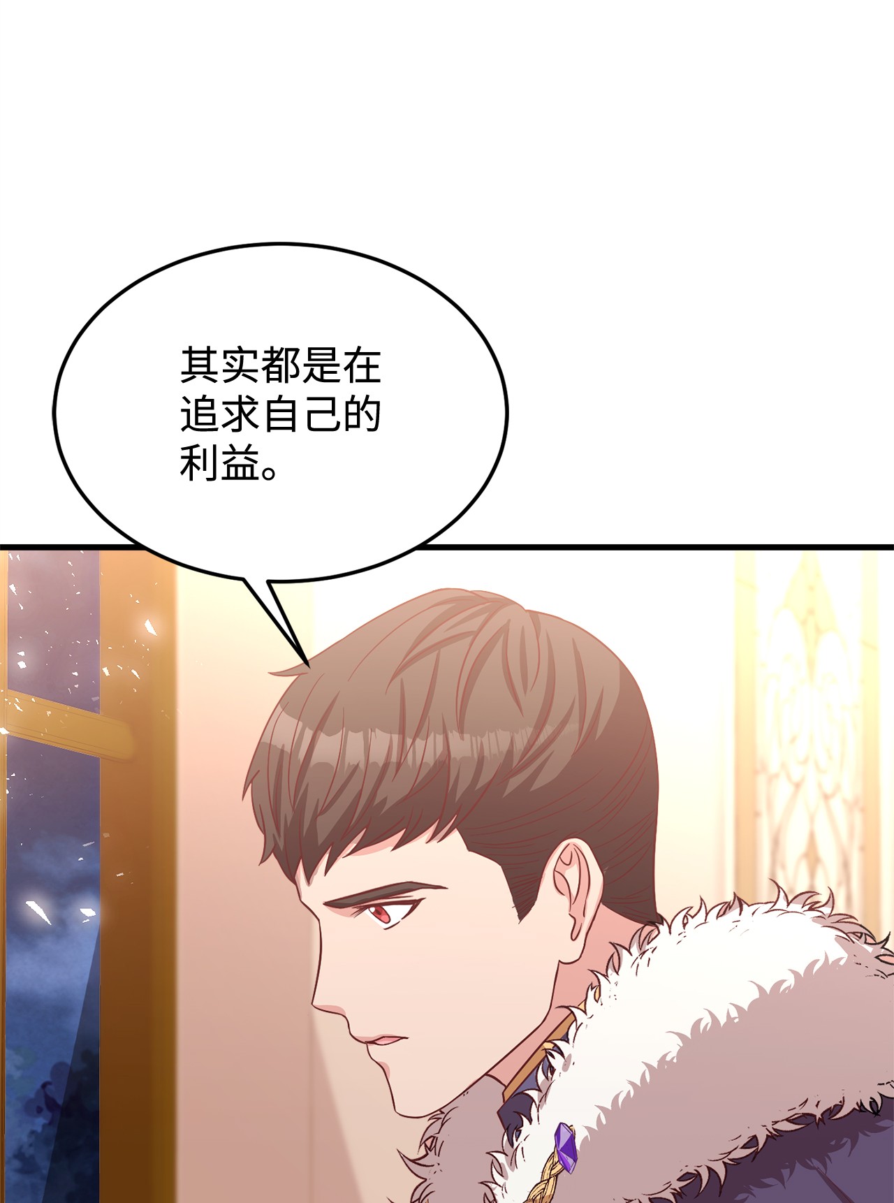 霸王需要秘书的理由15 御赐的饼干