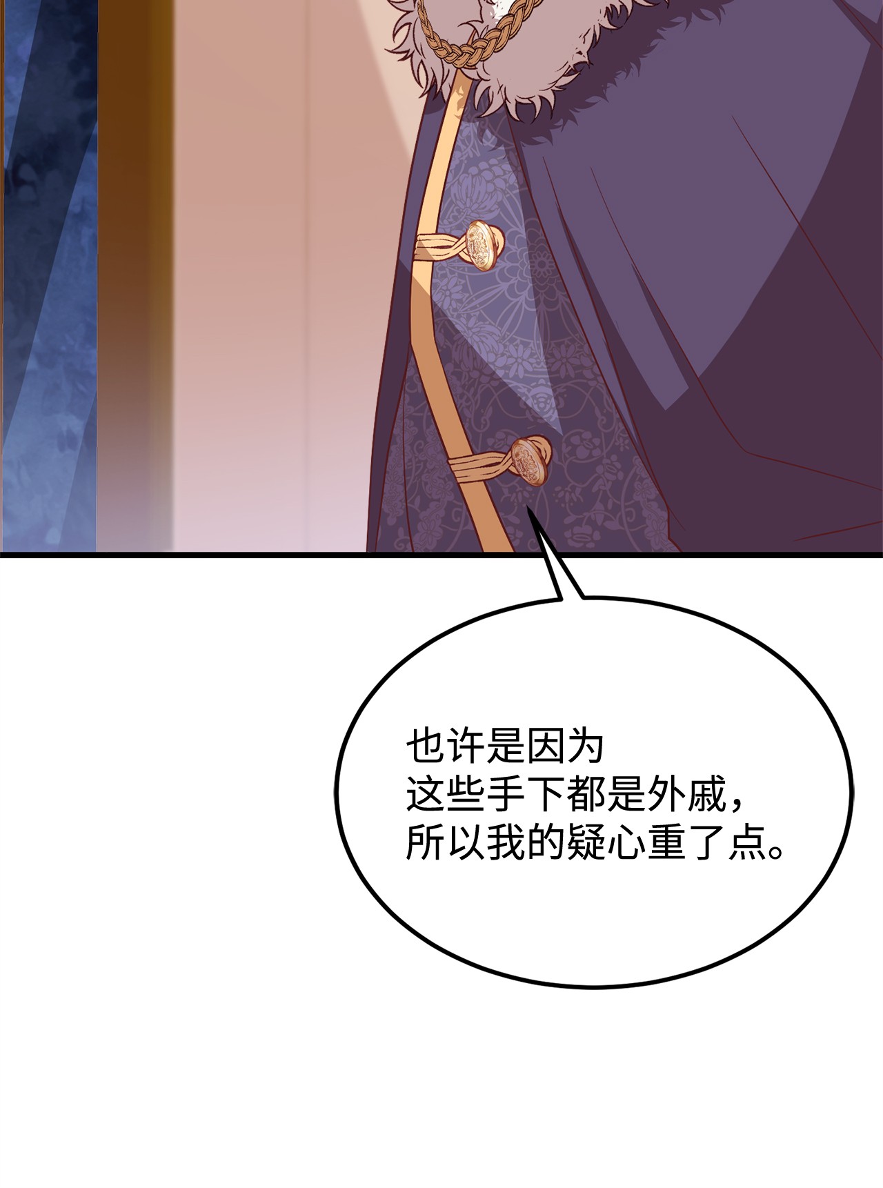 霸王需要秘书的理由15 御赐的饼干