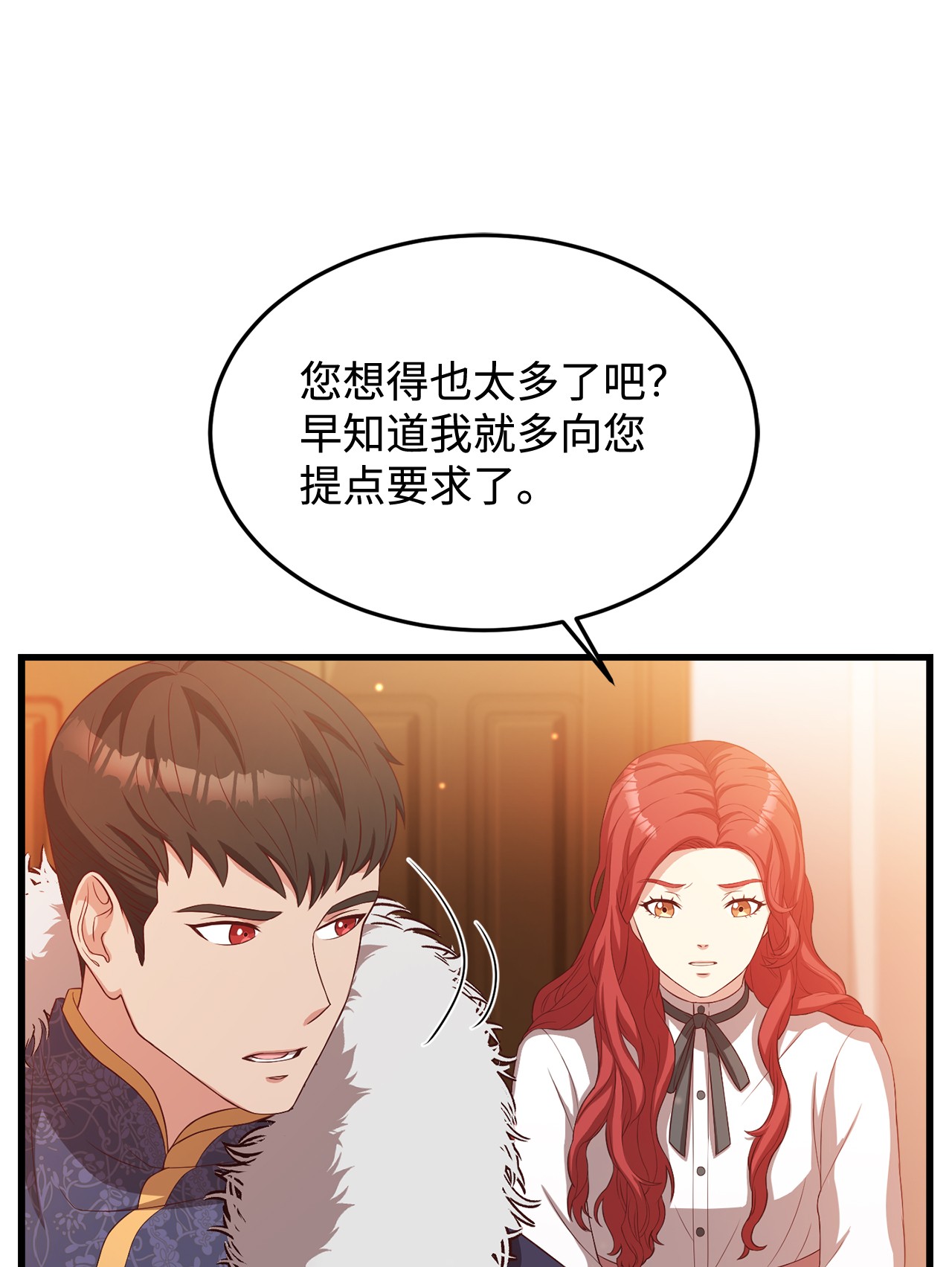 霸王需要秘书的理由15 御赐的饼干