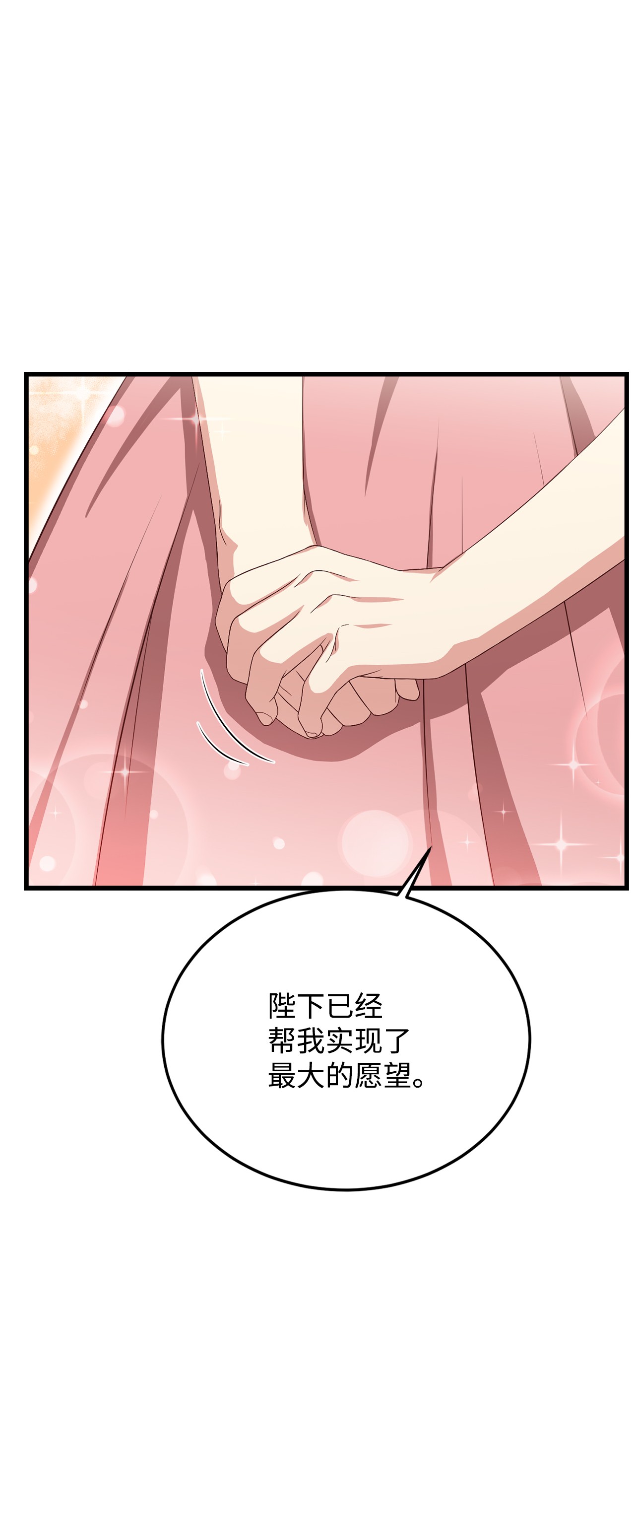 霸王需要秘书的理由15 御赐的饼干