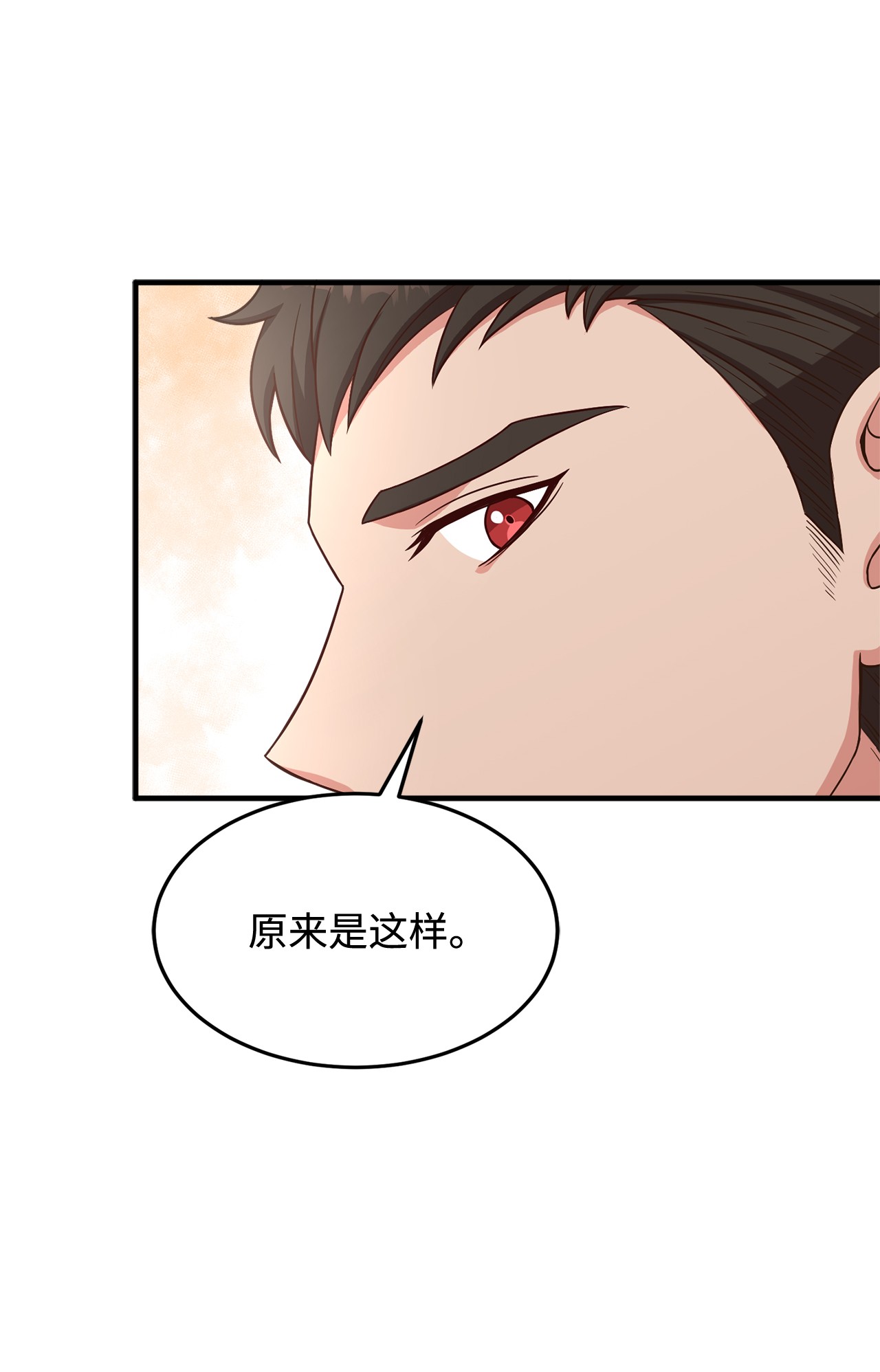 霸王需要秘书的理由15 御赐的饼干