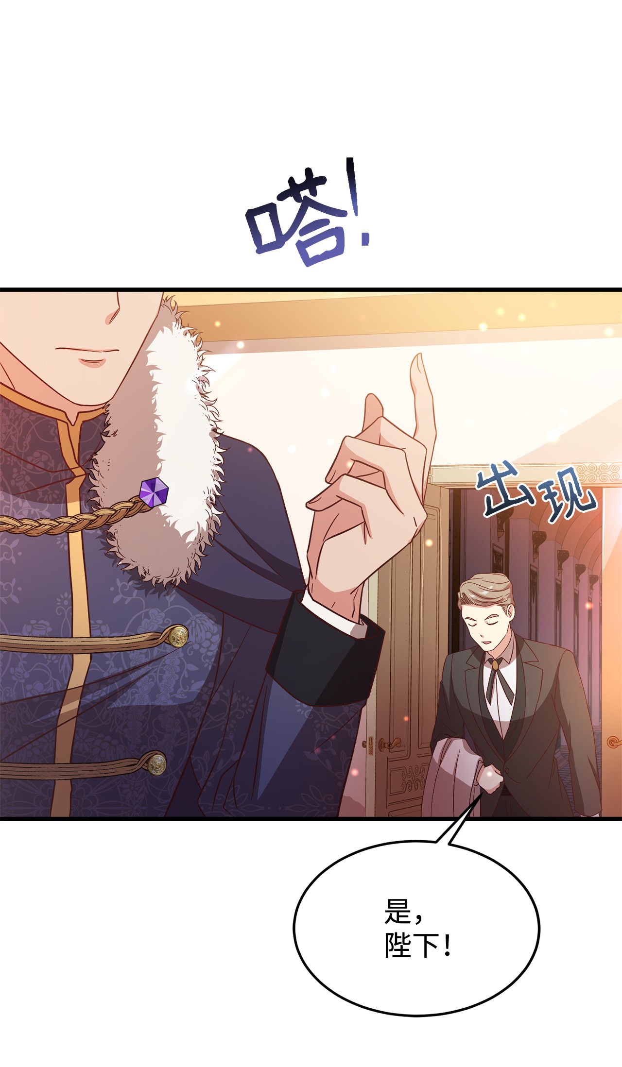 霸王需要秘书的理由15 御赐的饼干