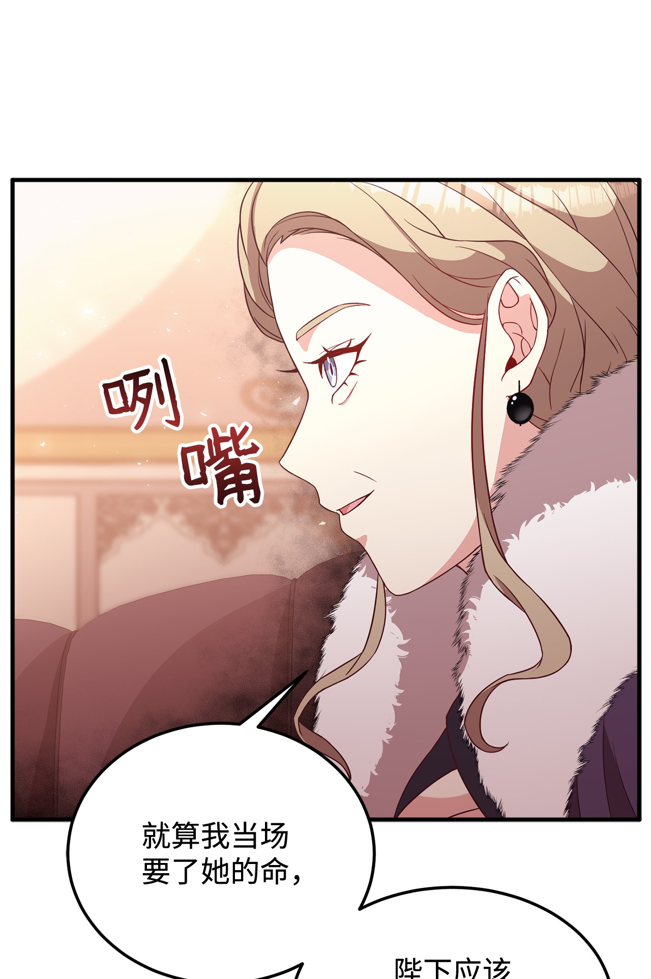 霸王需要秘书的理由15 御赐的饼干