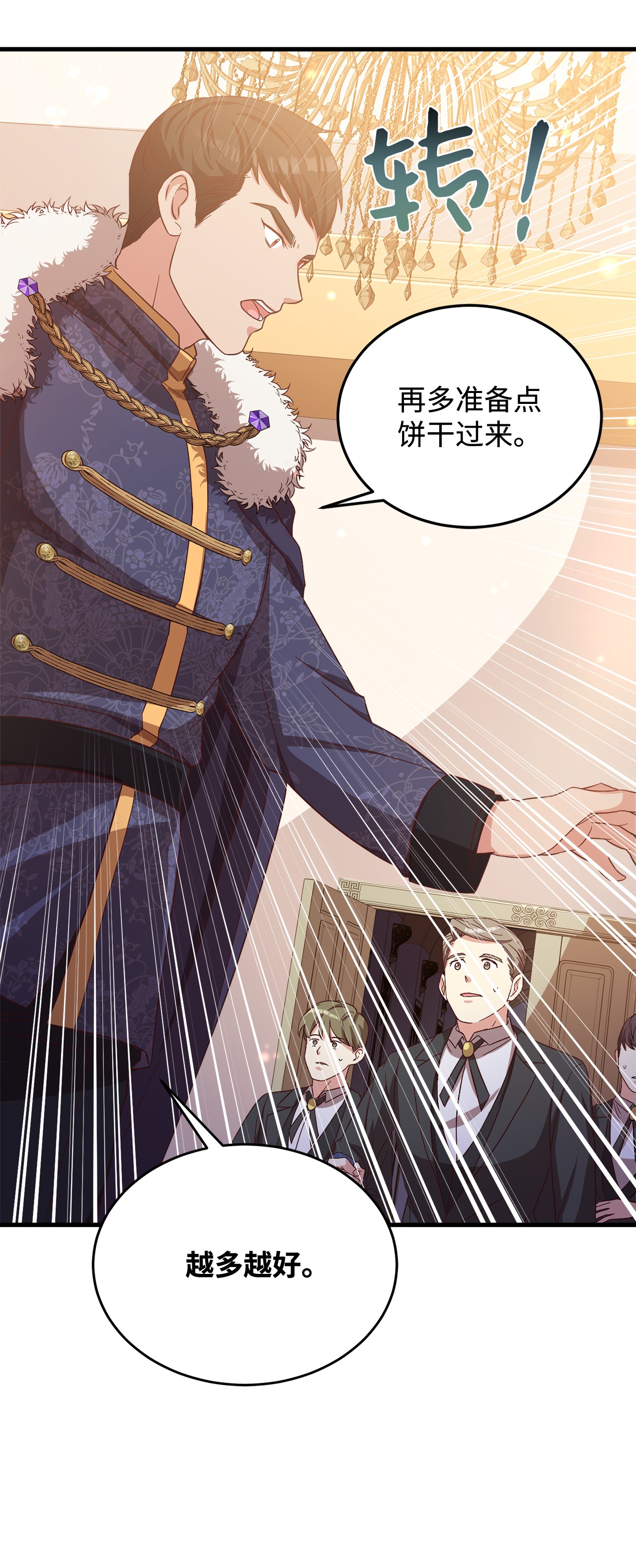 霸王需要秘书的理由15 御赐的饼干