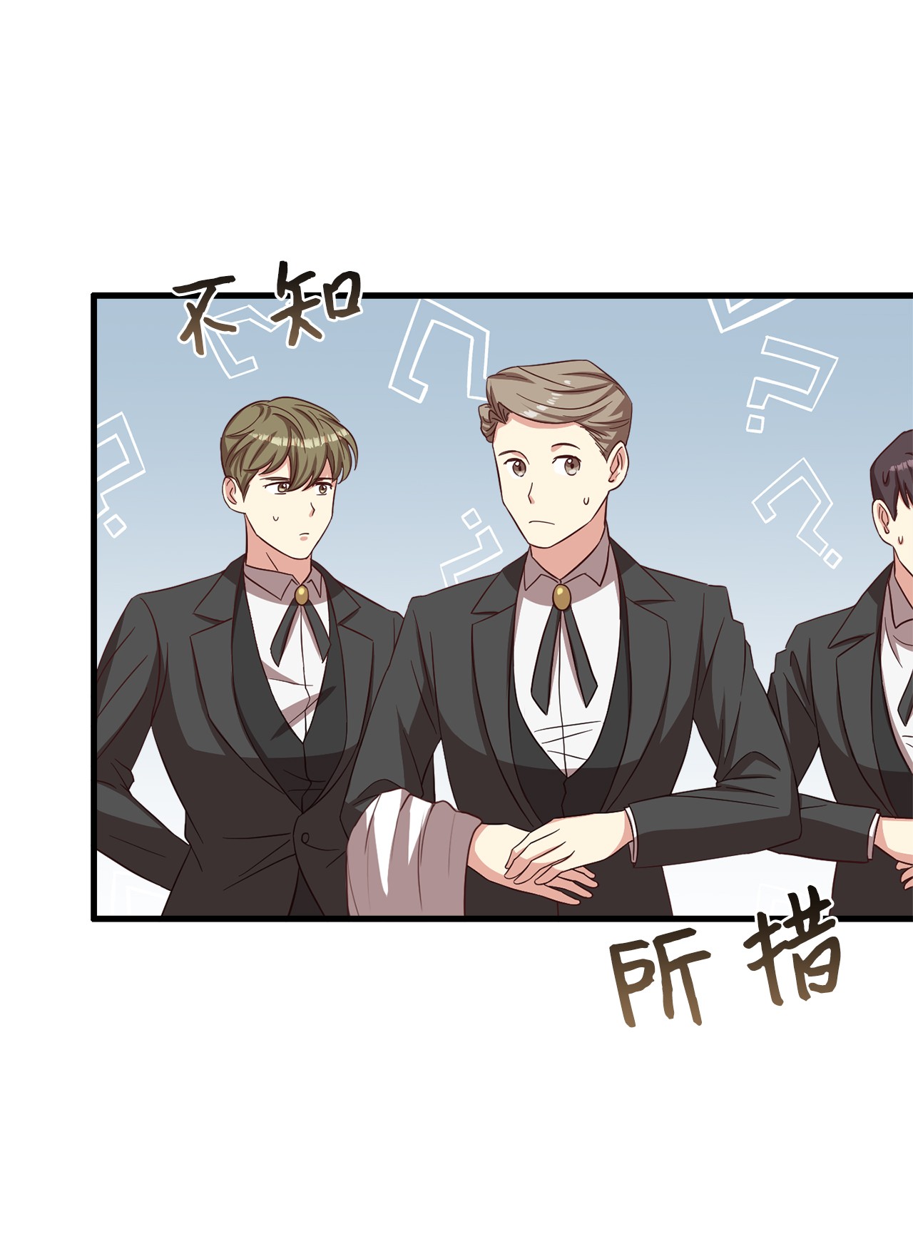 霸王需要秘书的理由15 御赐的饼干