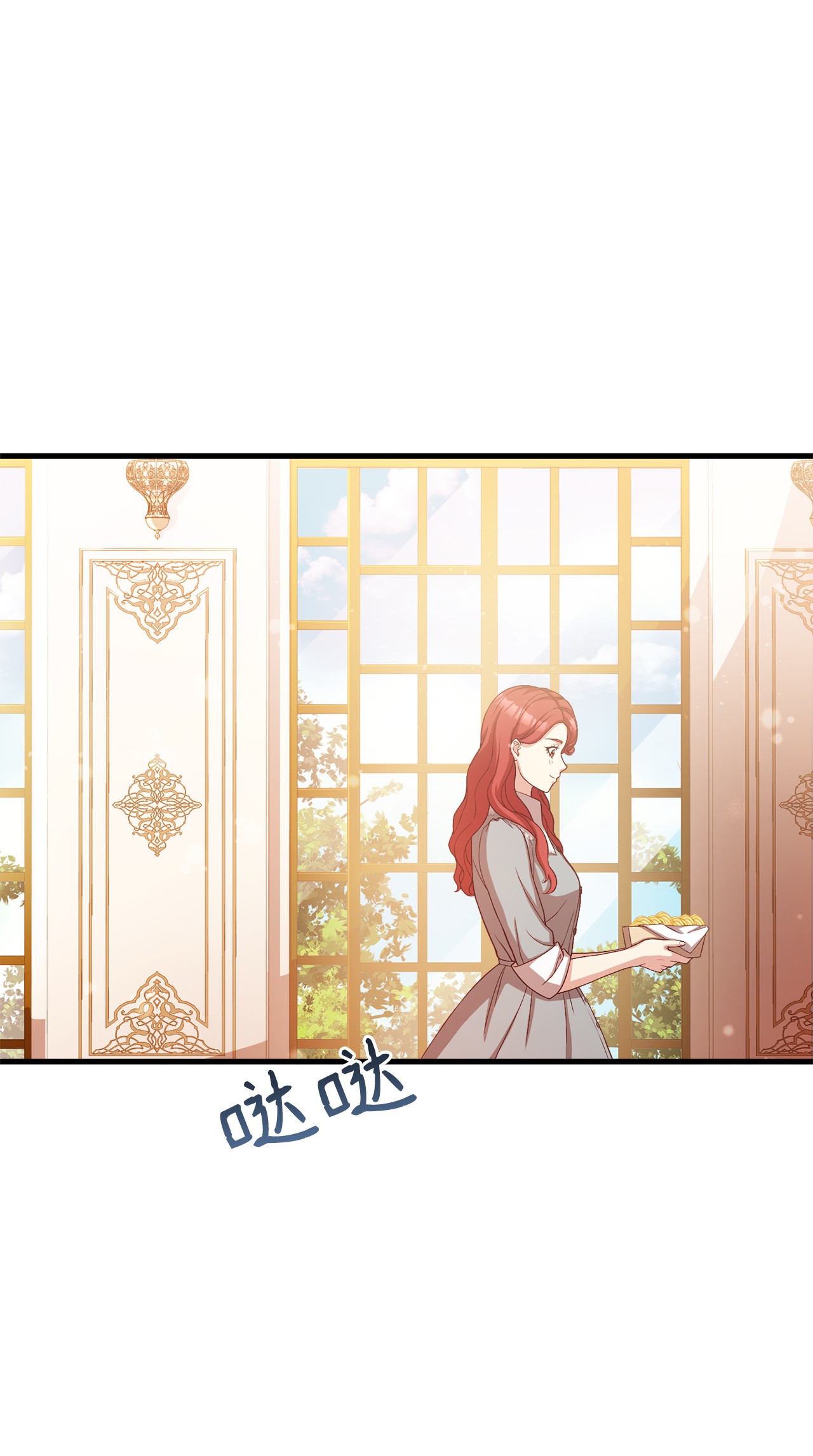 霸王需要秘书的理由15 御赐的饼干