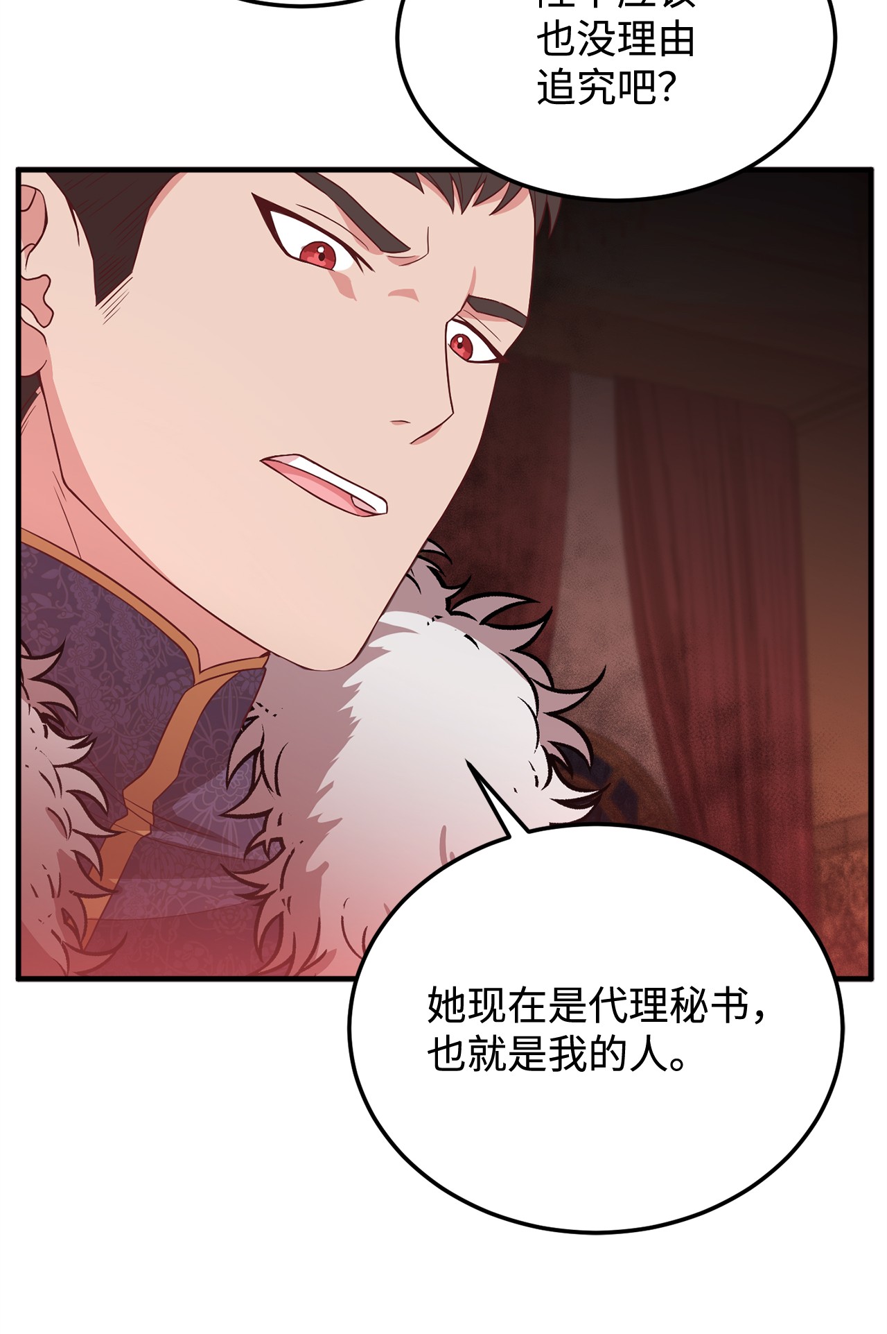 霸王需要秘书的理由15 御赐的饼干