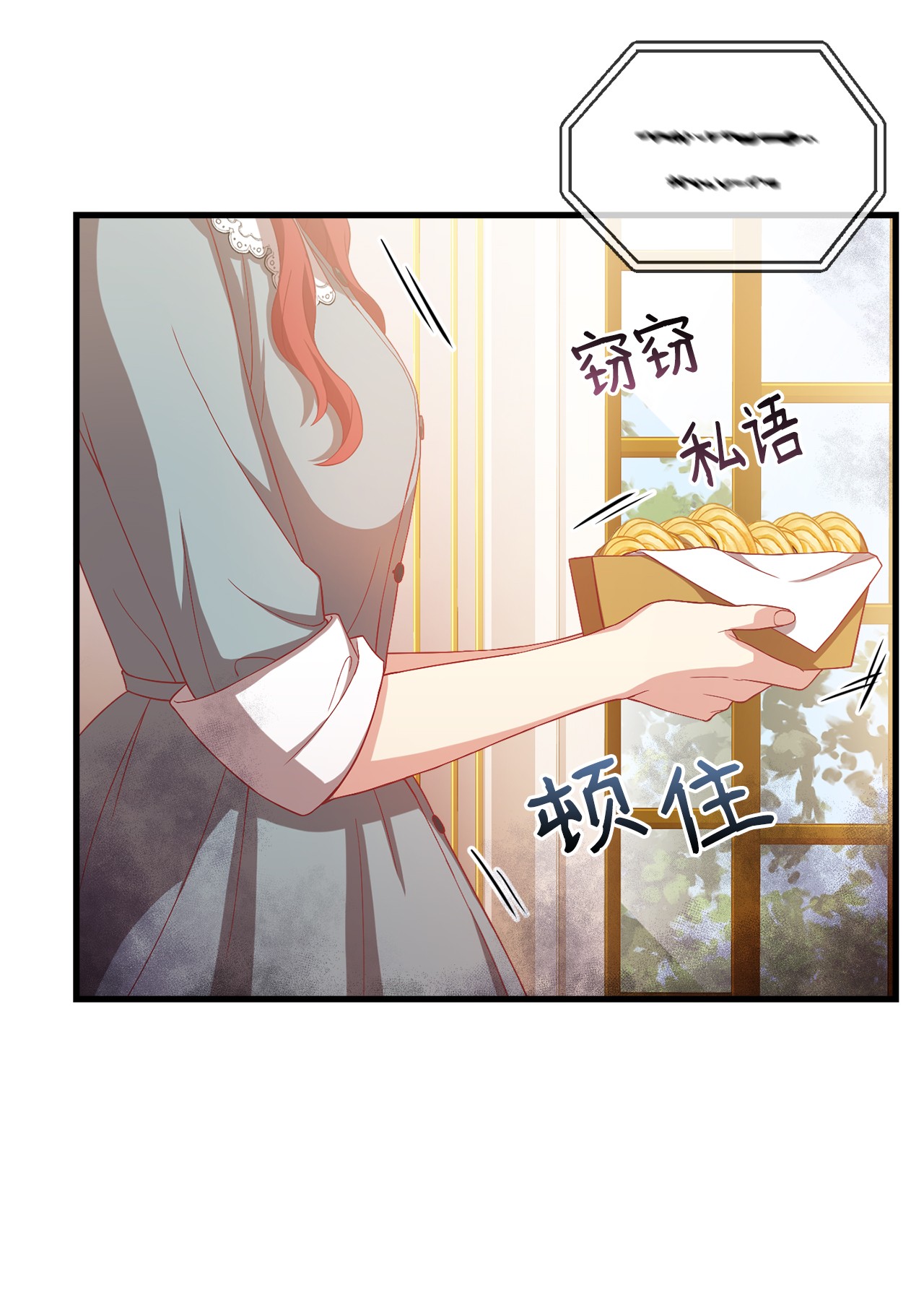 霸王需要秘书的理由15 御赐的饼干