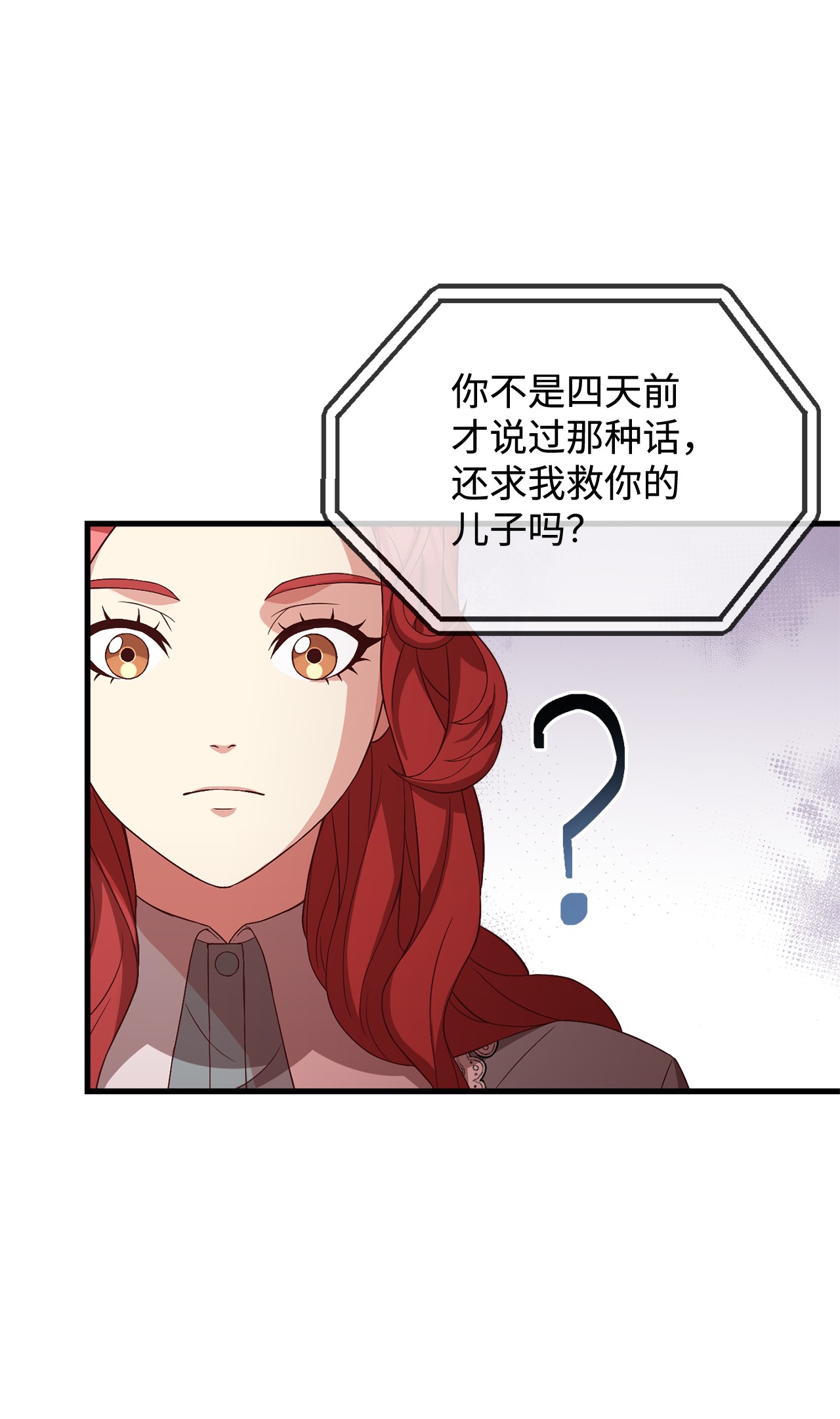 霸王需要秘书的理由15 御赐的饼干