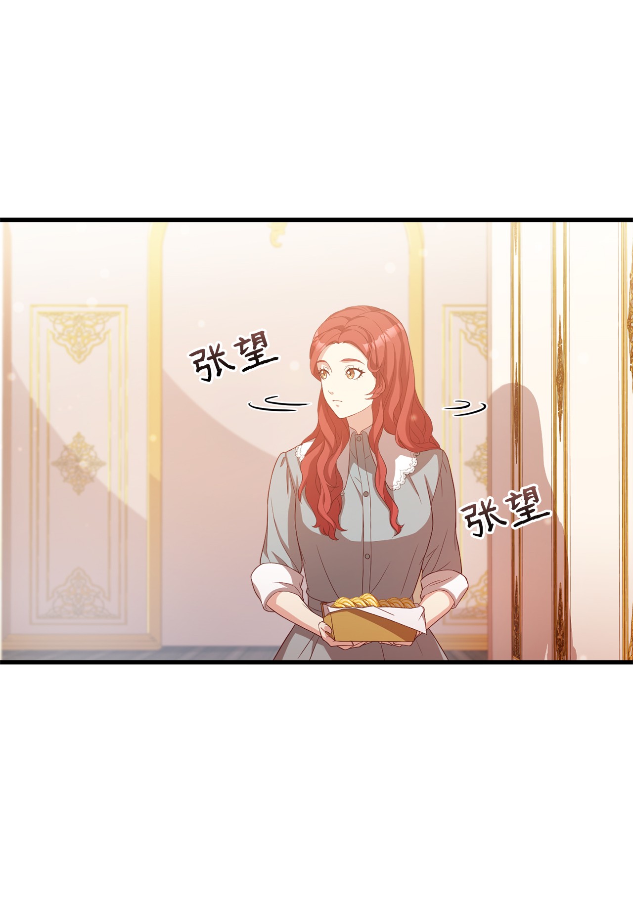 霸王需要秘书的理由15 御赐的饼干