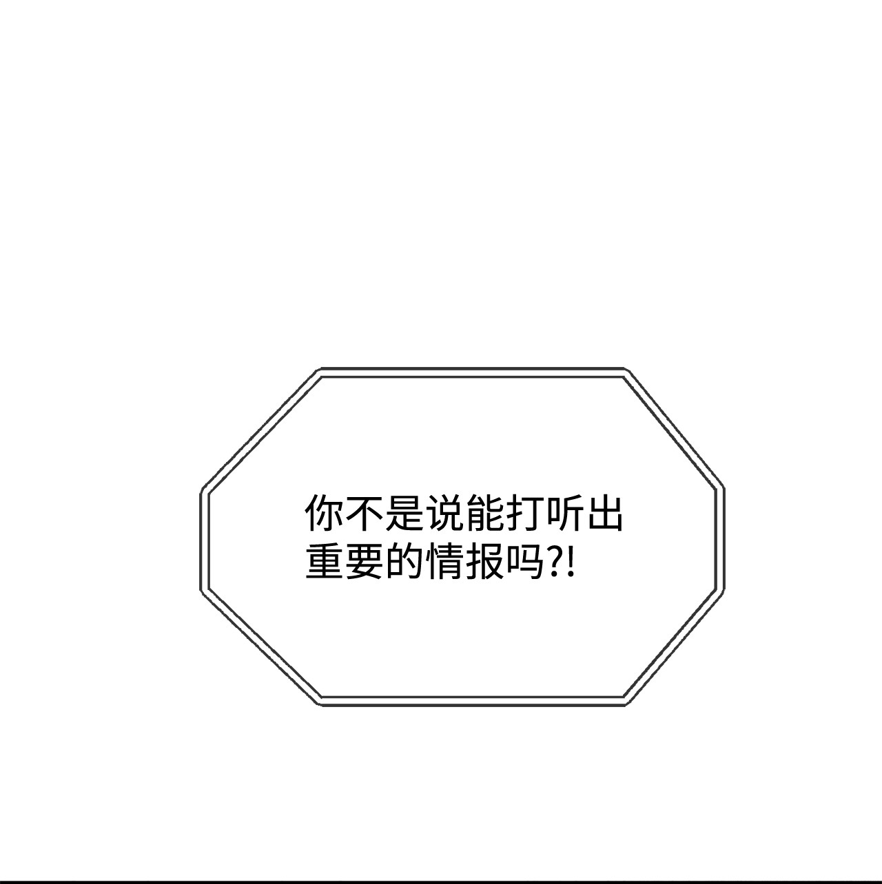 霸王需要秘书的理由15 御赐的饼干
