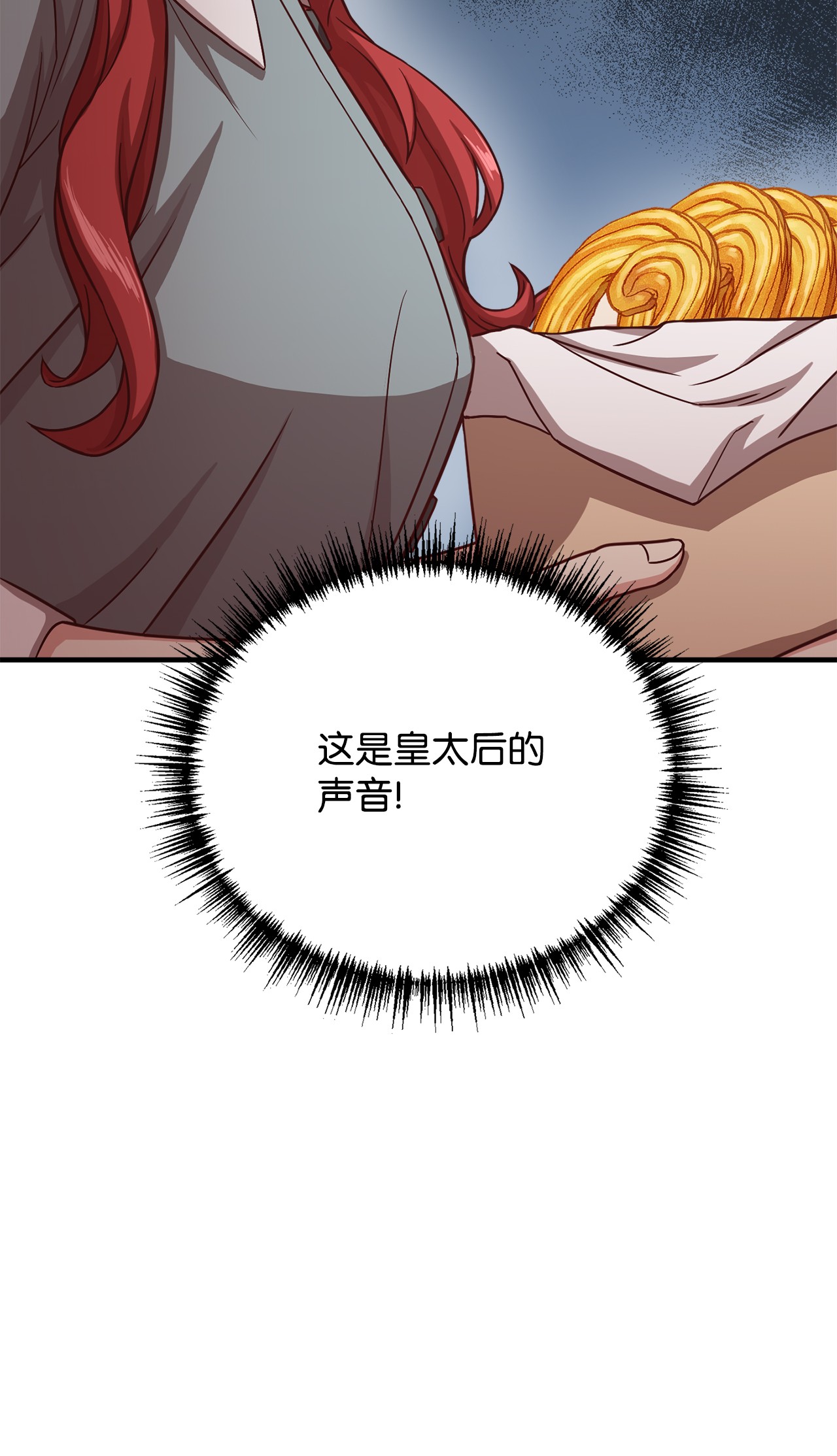 霸王需要秘书的理由15 御赐的饼干