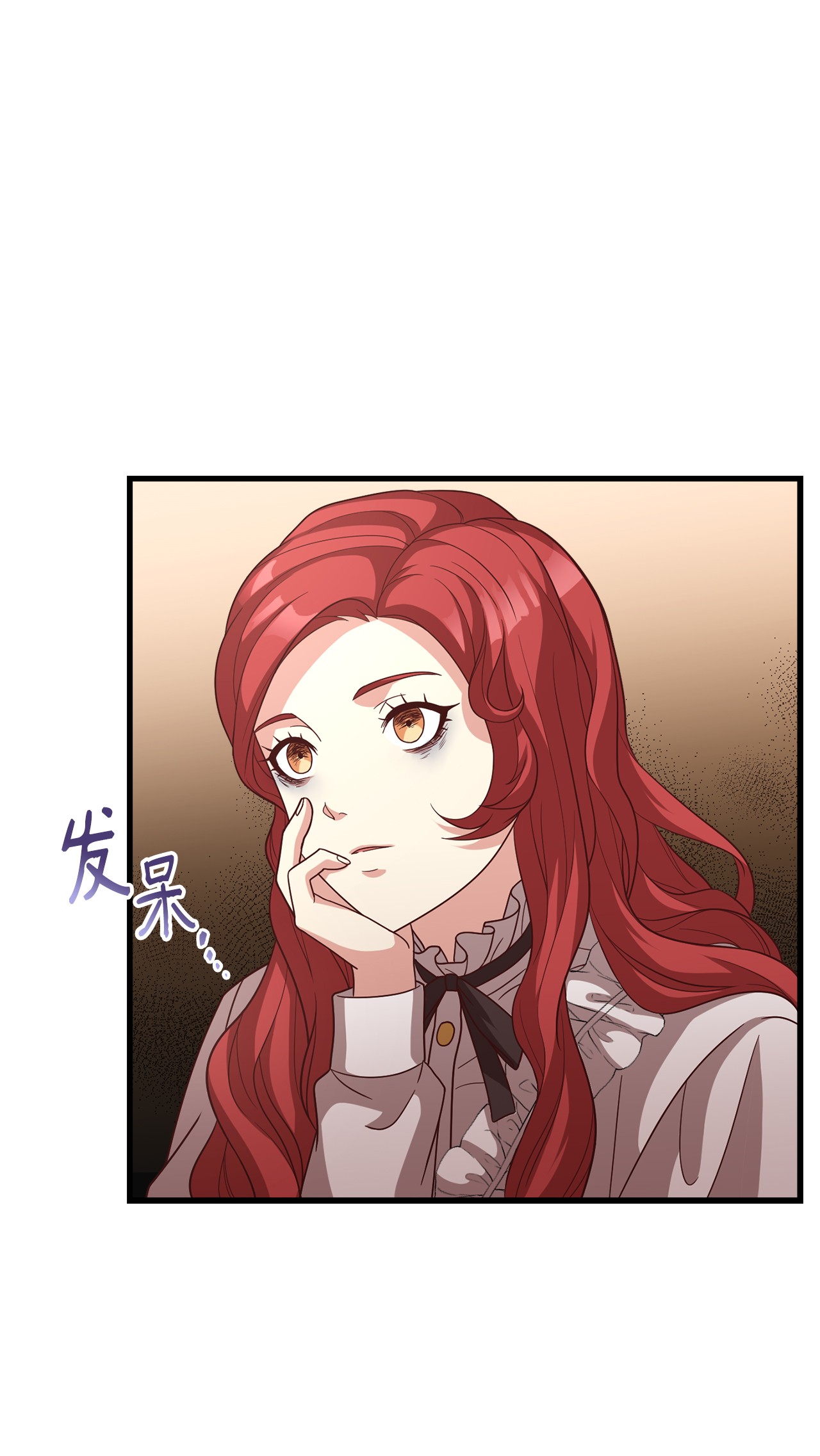 霸王需要秘书的理由17 遭到攻击