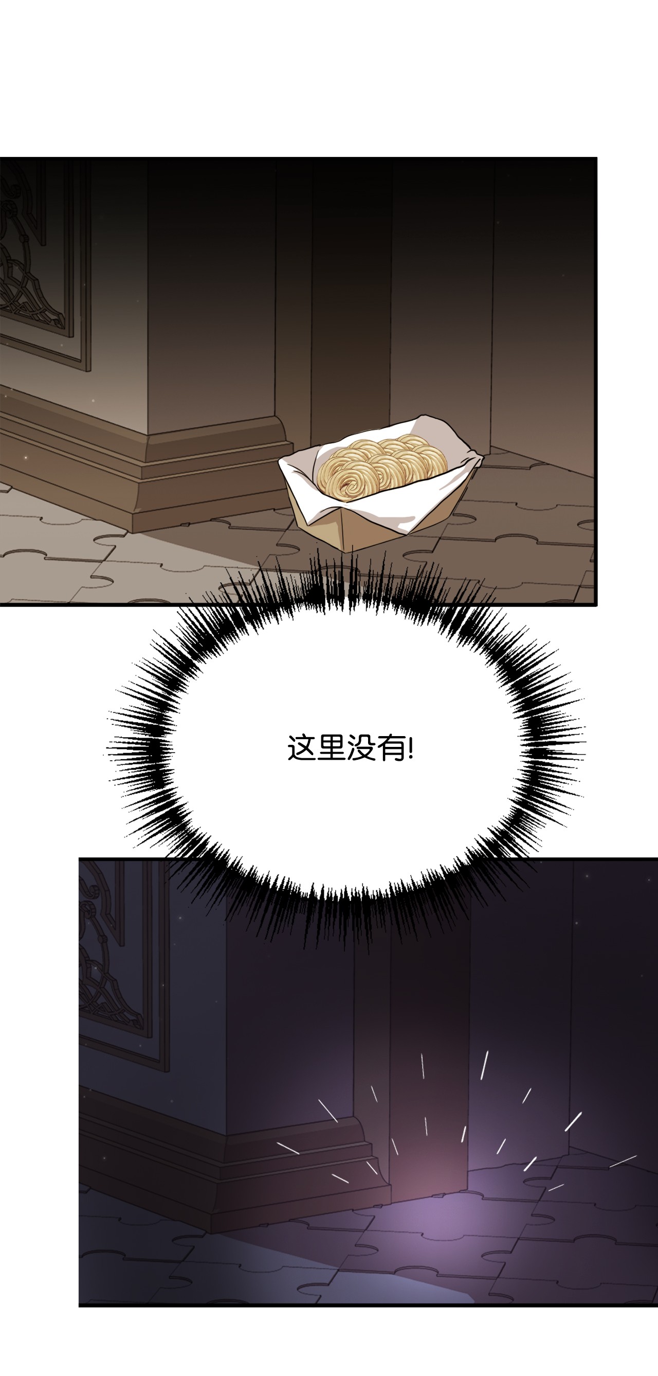 霸王需要秘书的理由17 遭到攻击