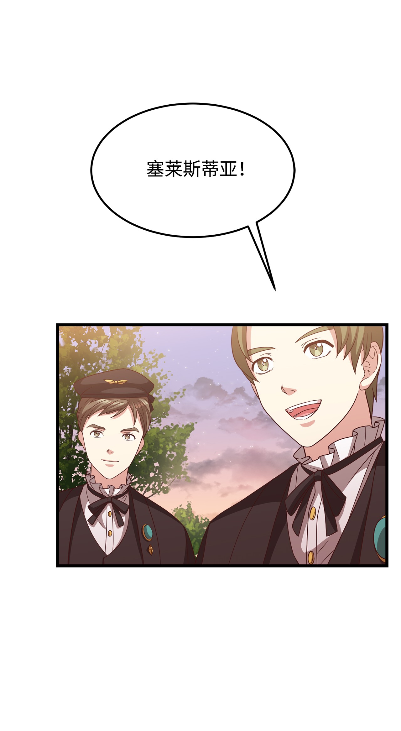 霸王需要秘书的理由17 遭到攻击