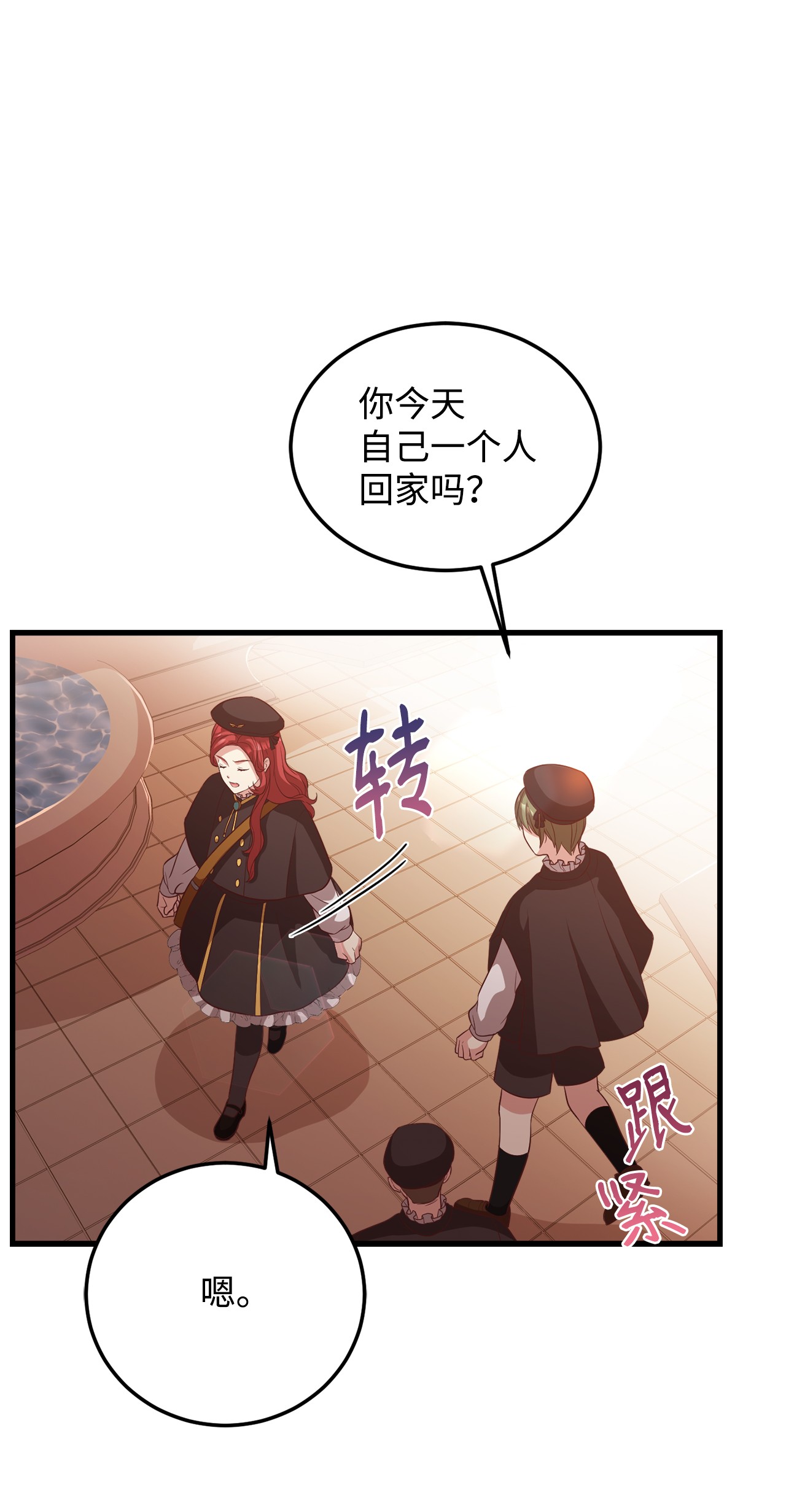 霸王需要秘书的理由17 遭到攻击