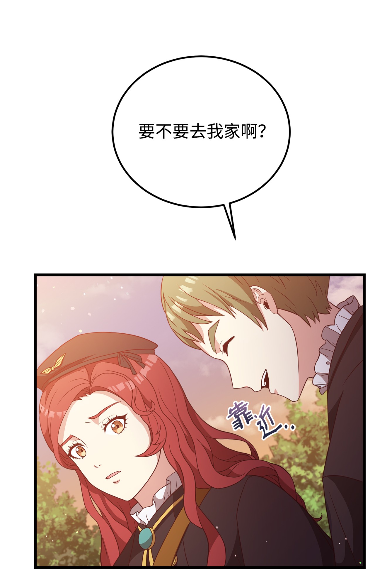 霸王需要秘书的理由17 遭到攻击