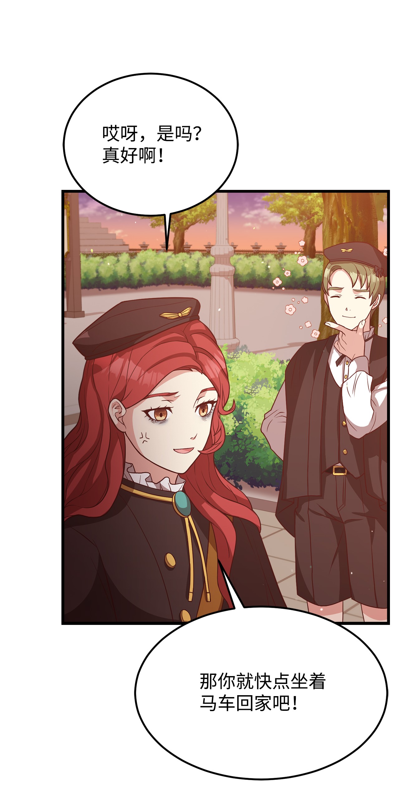 霸王需要秘书的理由17 遭到攻击