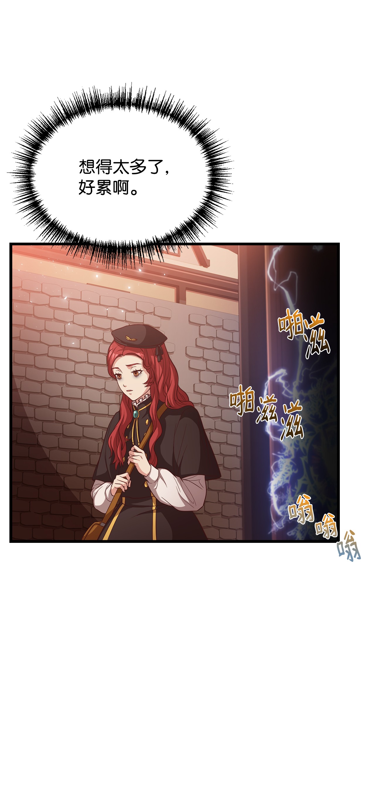 霸王需要秘书的理由17 遭到攻击