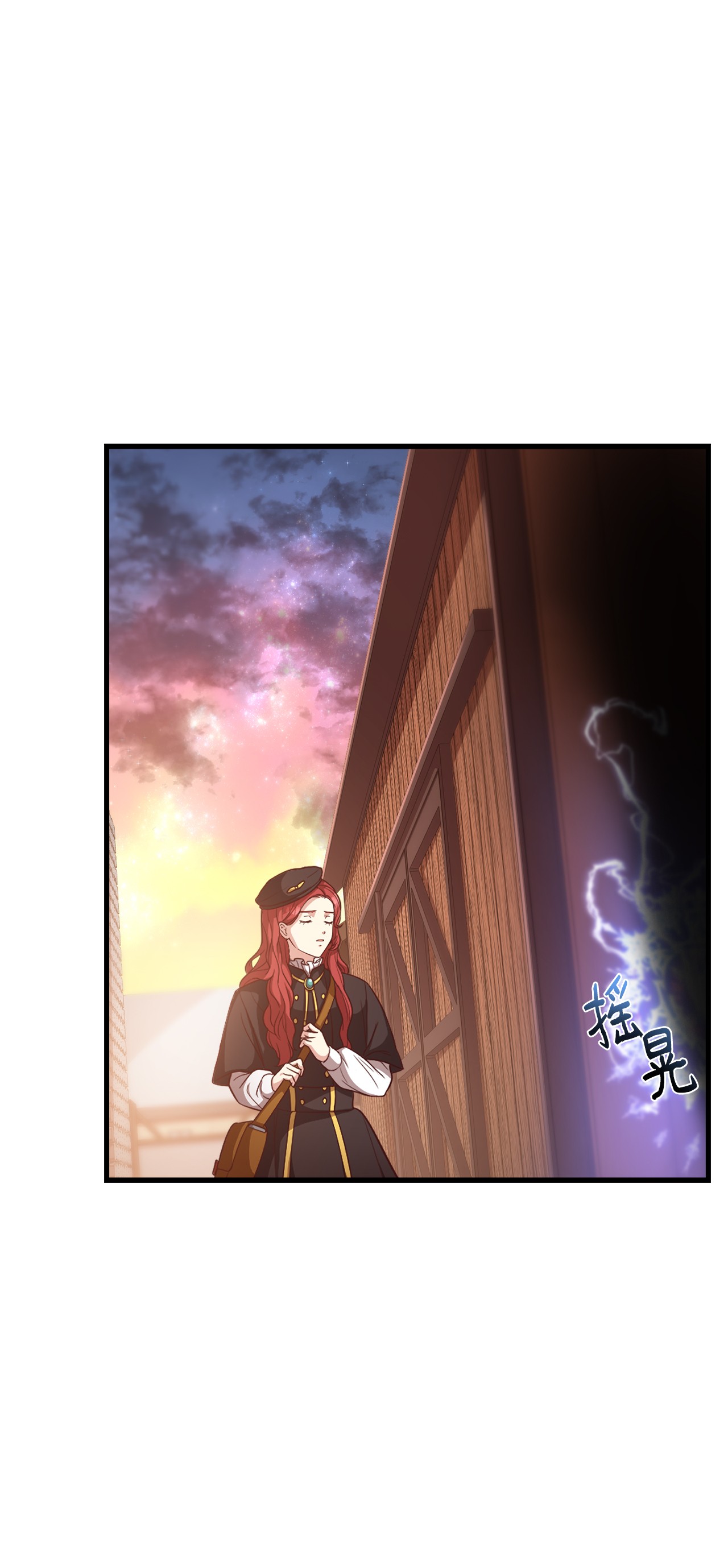 霸王需要秘书的理由17 遭到攻击