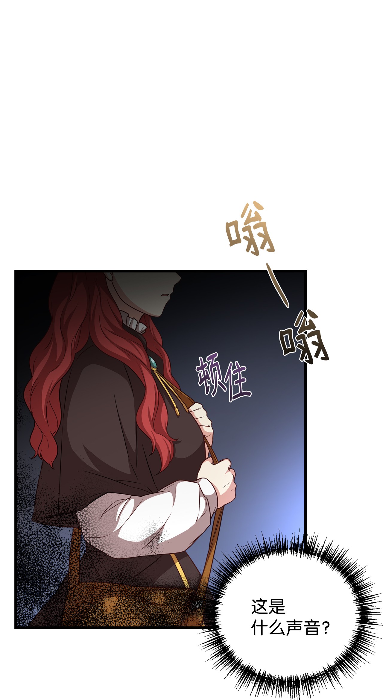 霸王需要秘书的理由17 遭到攻击