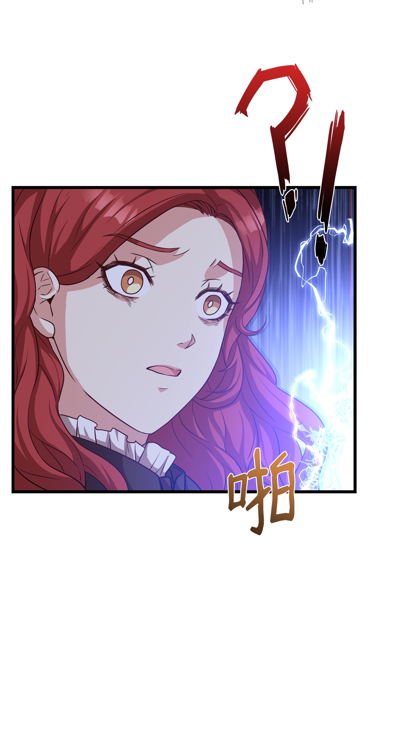 霸王需要秘书的理由17 遭到攻击