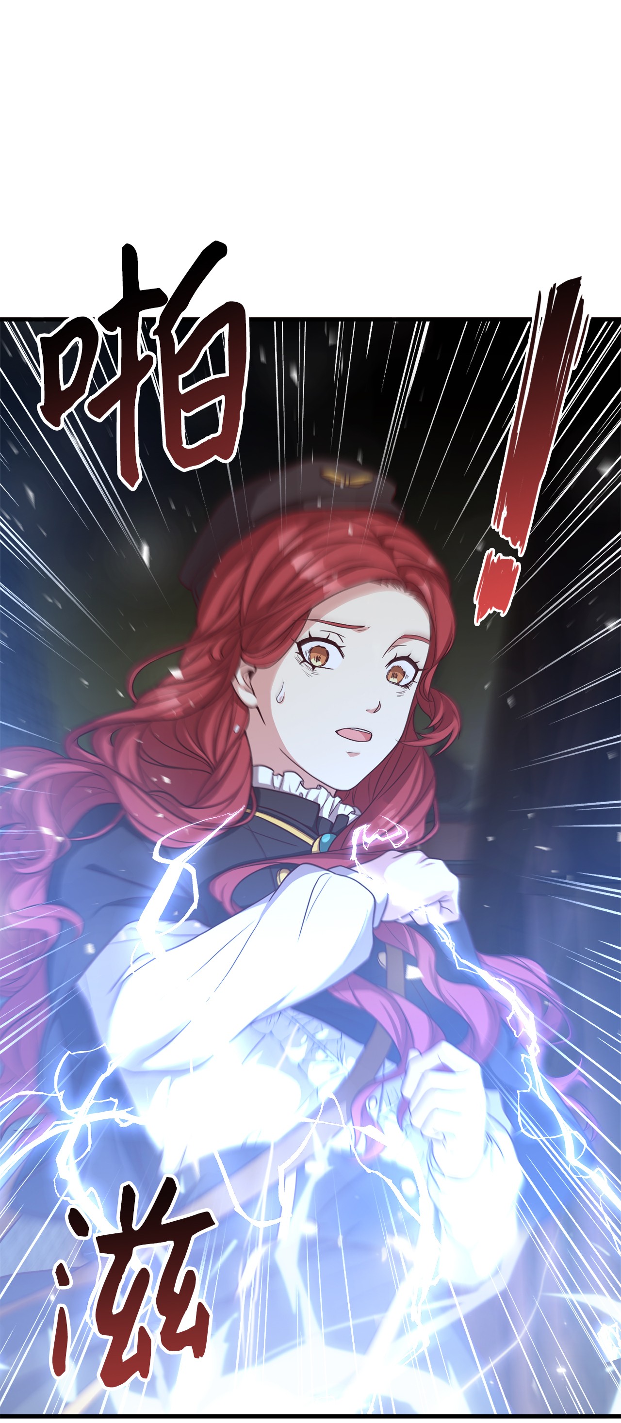 霸王需要秘书的理由17 遭到攻击