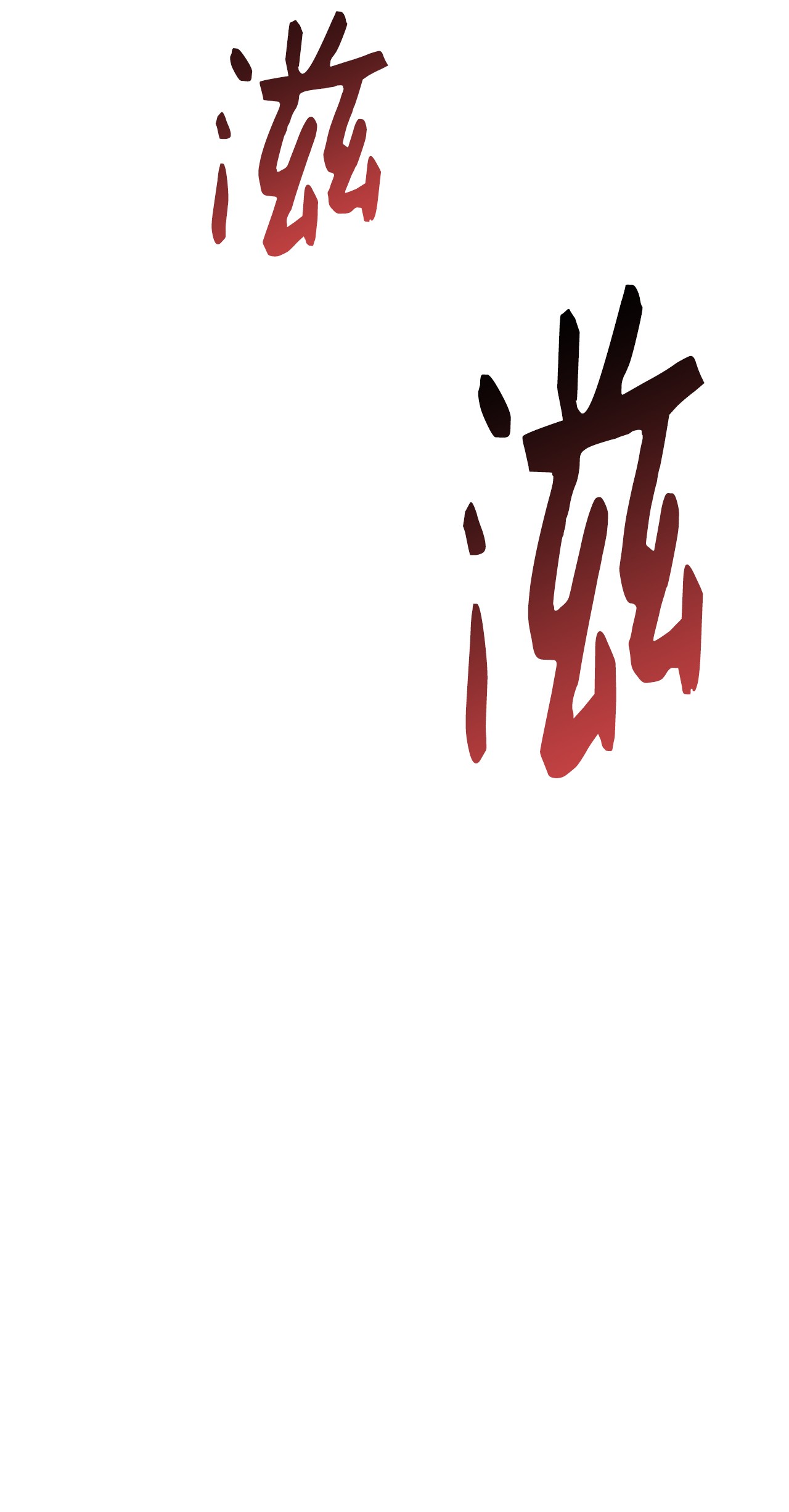 霸王需要秘书的理由17 遭到攻击