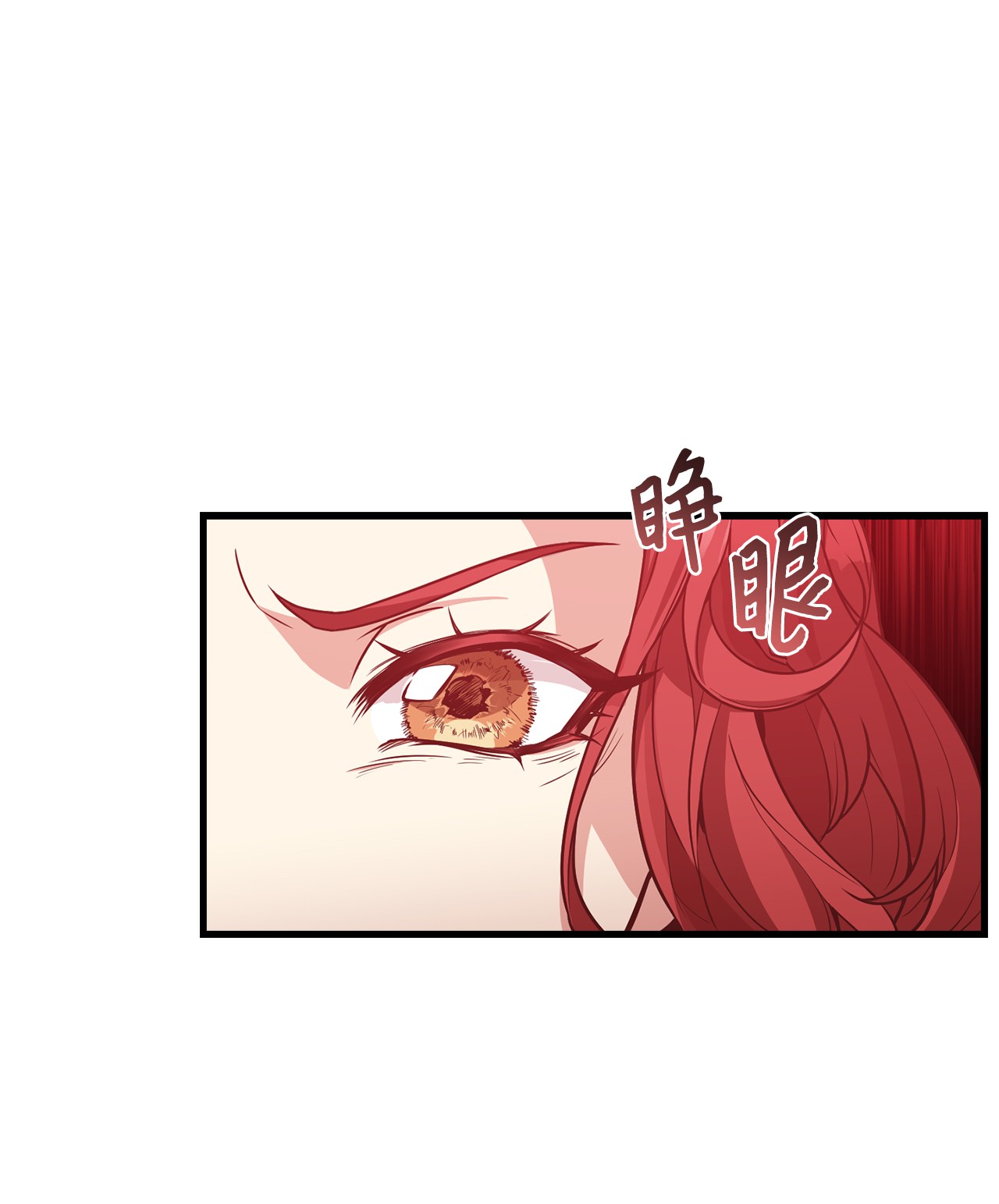 霸王需要秘书的理由17 遭到攻击