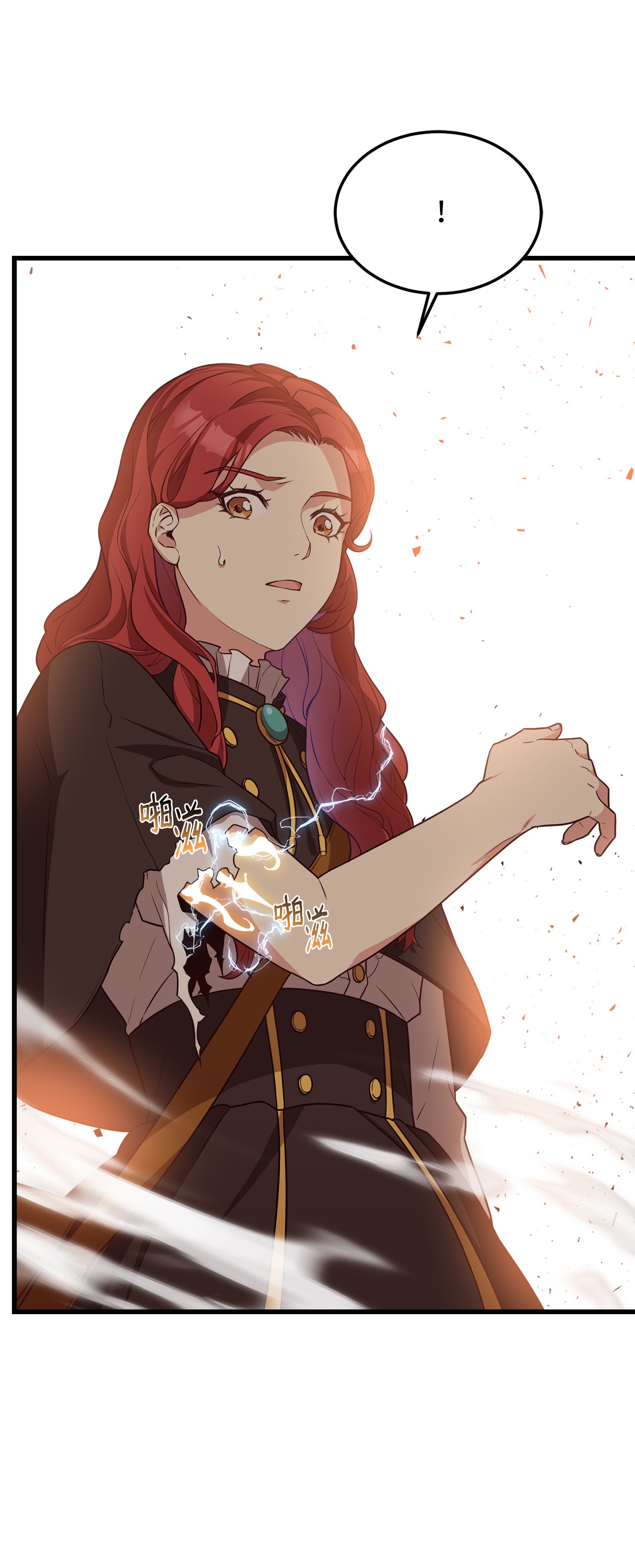 霸王需要秘书的理由17 遭到攻击