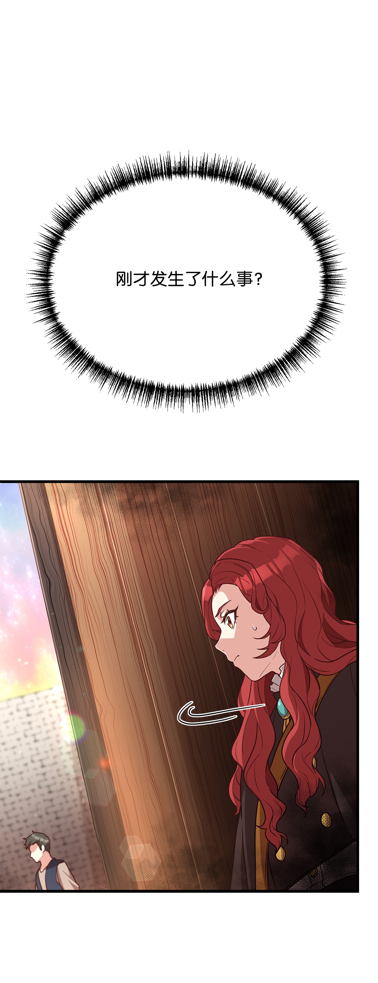 霸王需要秘书的理由17 遭到攻击