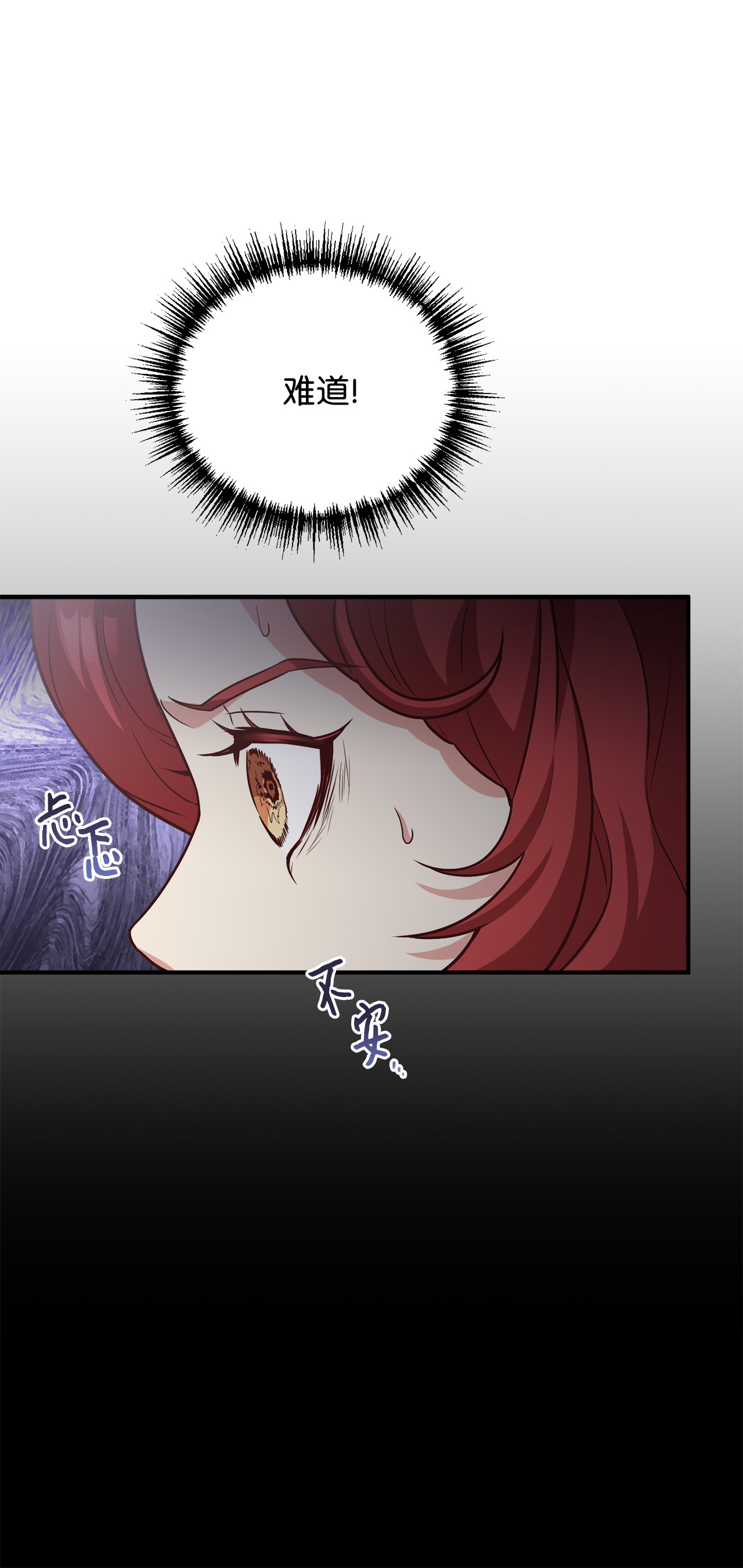 霸王需要秘书的理由17 遭到攻击